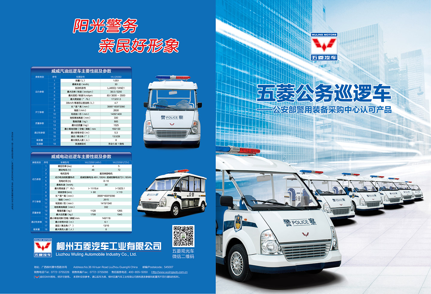 20201026110837293 3868la银河总站(集团)股份有限公司 - Make It Possible