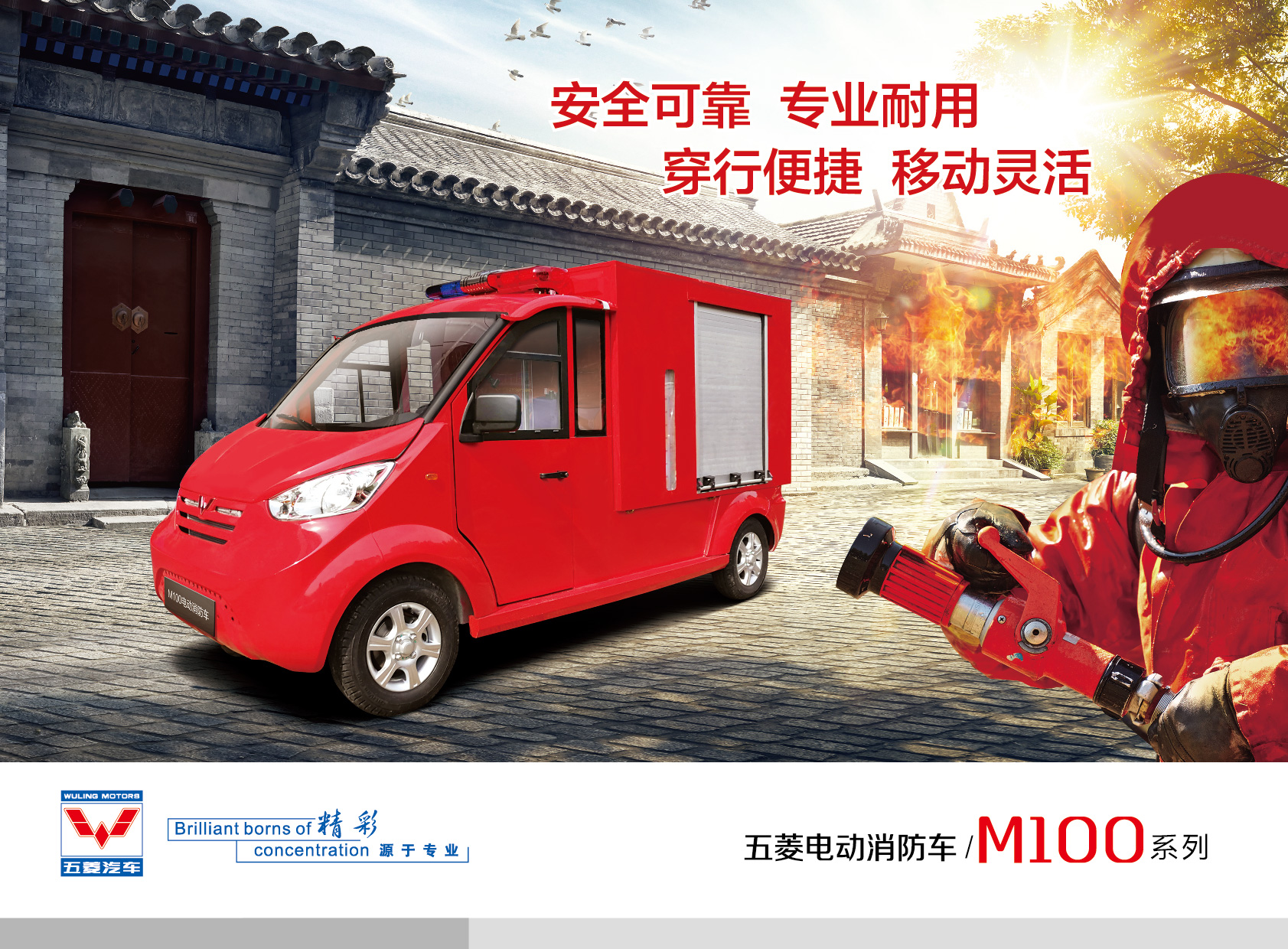 20201026121006340 3868la银河总站(集团)股份有限公司 - Make It Possible