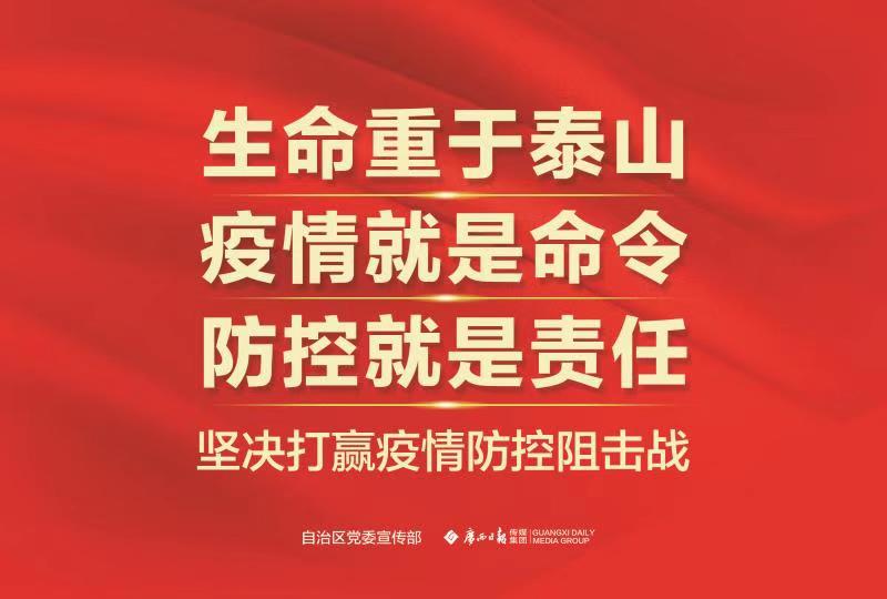 3868la银河总站(集团)股份有限公司 - Make It Possible