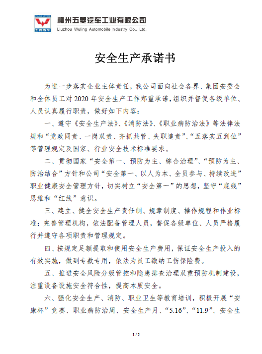 3868la银河总站(集团)股份有限公司 - Make It Possible