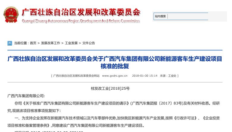 3868la银河总站(集团)股份有限公司 - Make It Possible