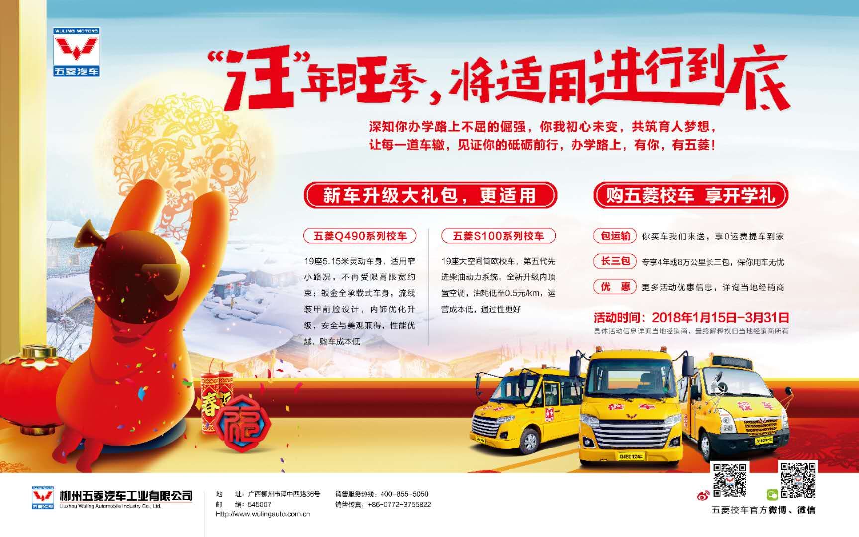 3868la银河总站(集团)股份有限公司 - Make It Possible
