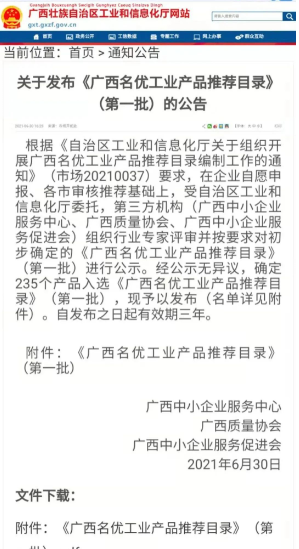3868la银河总站(集团)股份有限公司 - Make It Possible
