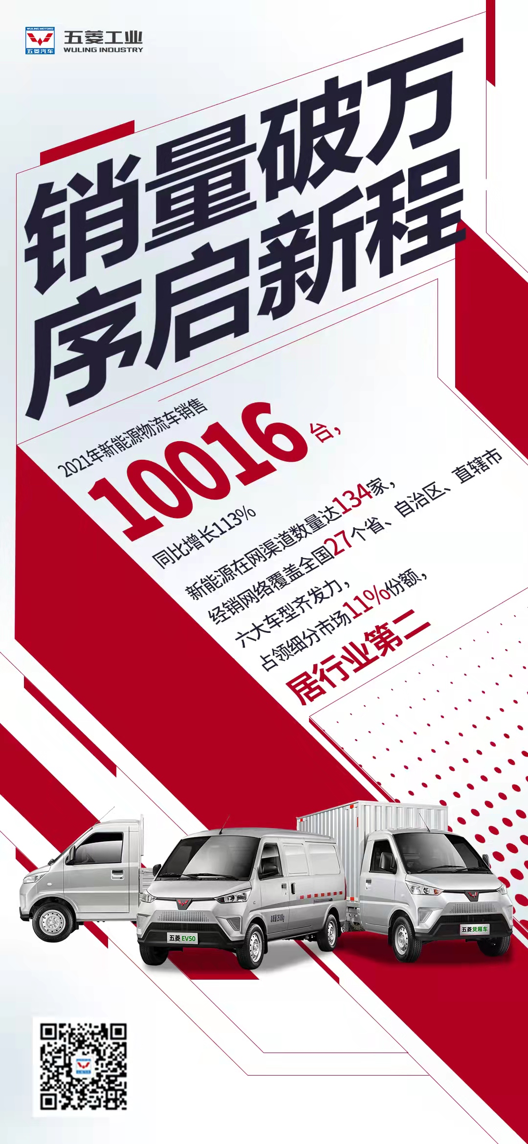 3868la银河总站(集团)股份有限公司 - Make It Possible