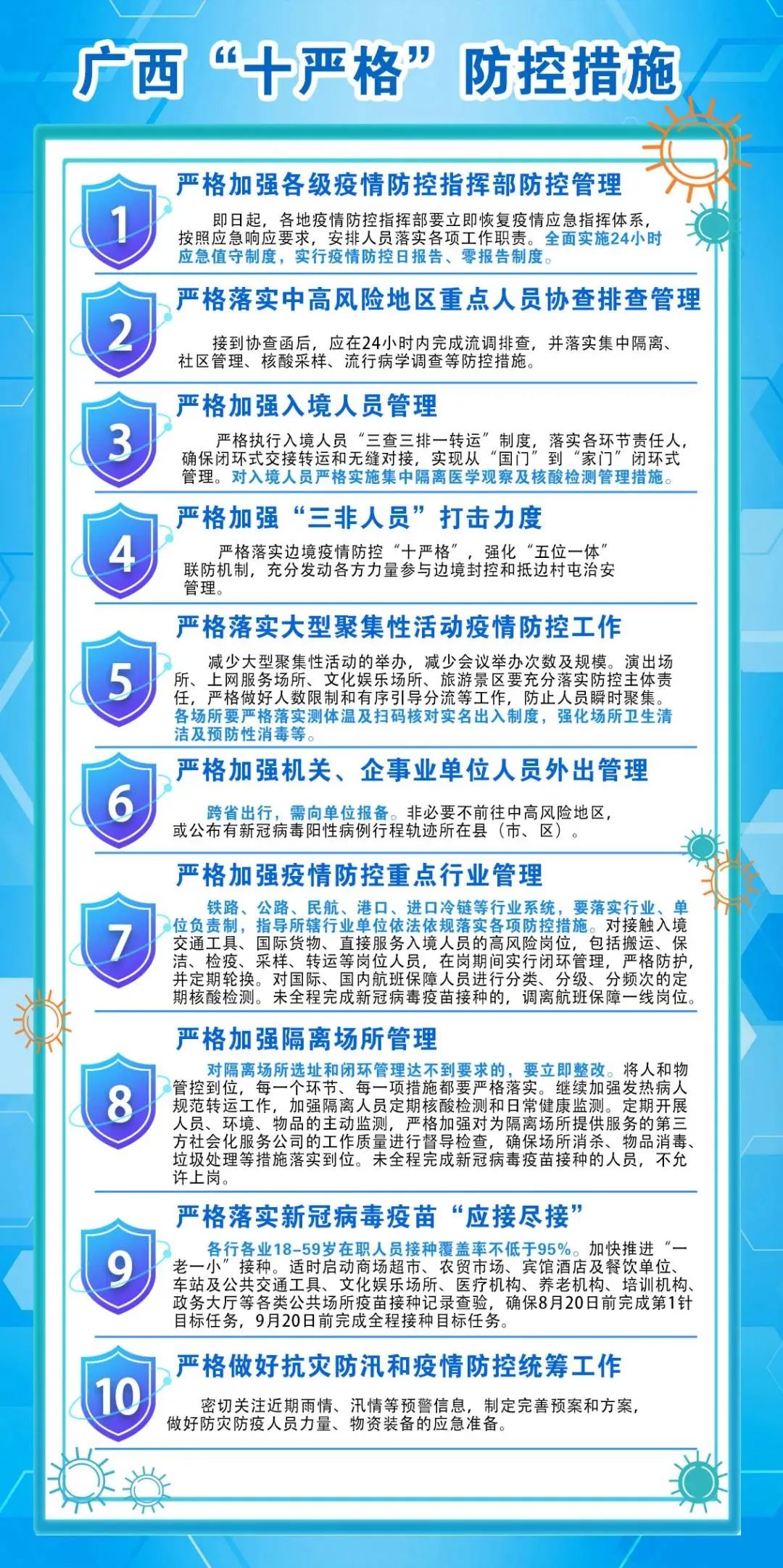 3868la银河总站(集团)股份有限公司 - Make It Possible