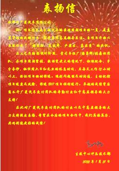 3868la银河总站(集团)股份有限公司 - Make It Possible
