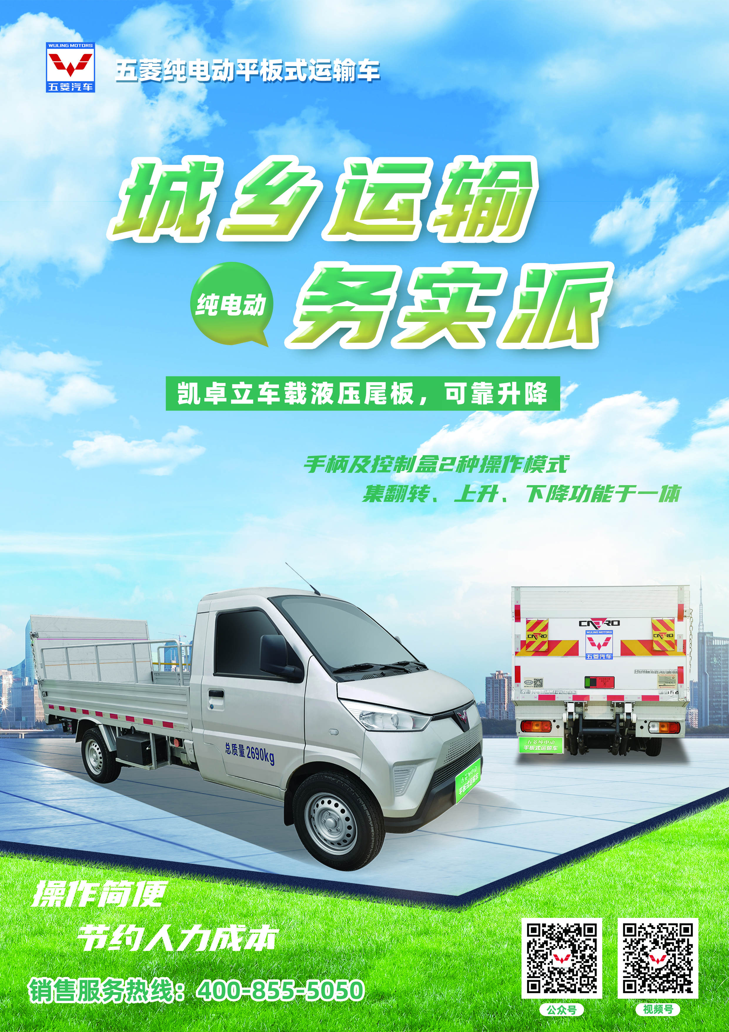20221226140930503 3868la银河总站(集团)股份有限公司 - Make It Possible