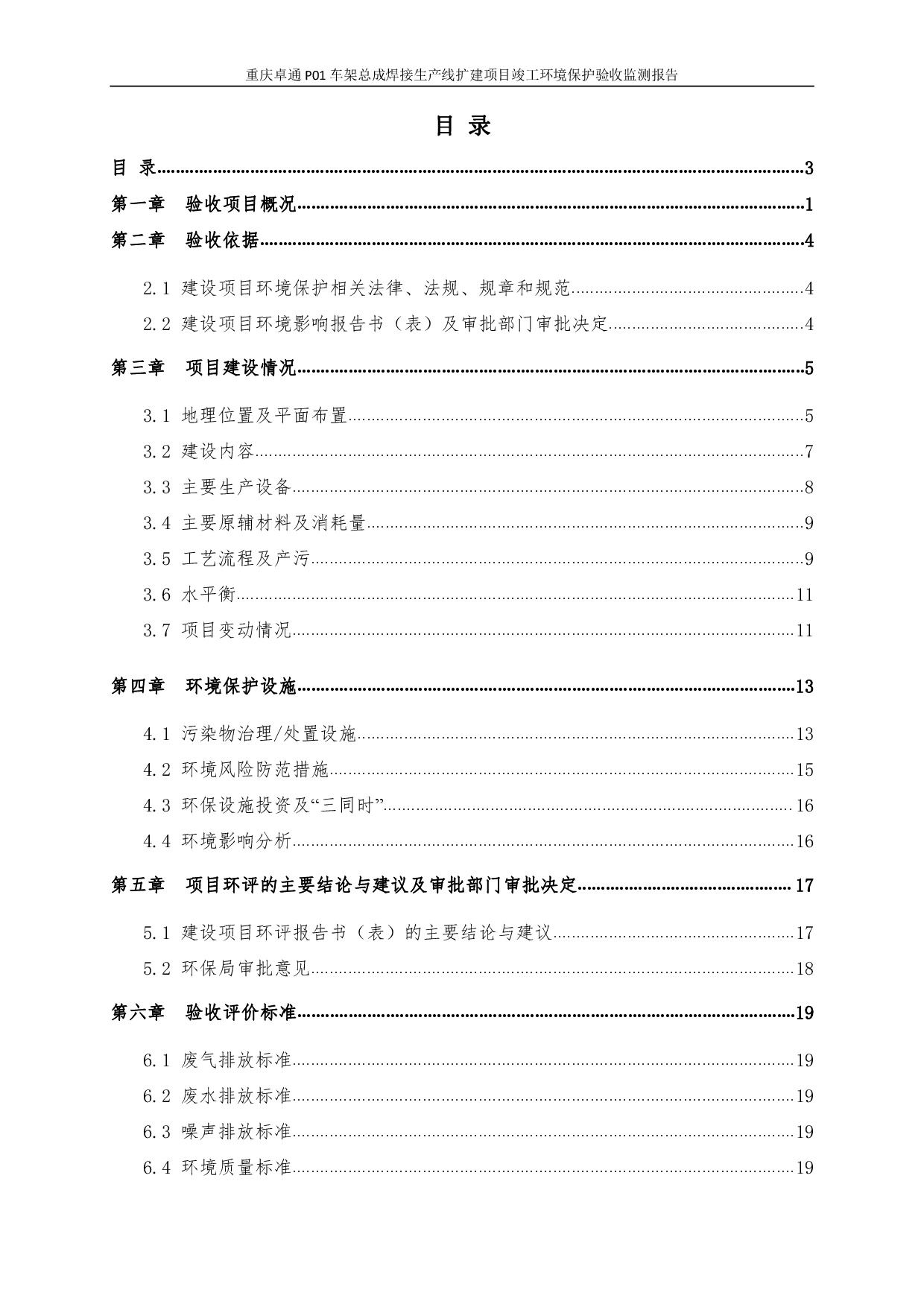 20230112171927202 3868la银河总站(集团)股份有限公司 - Make It Possible