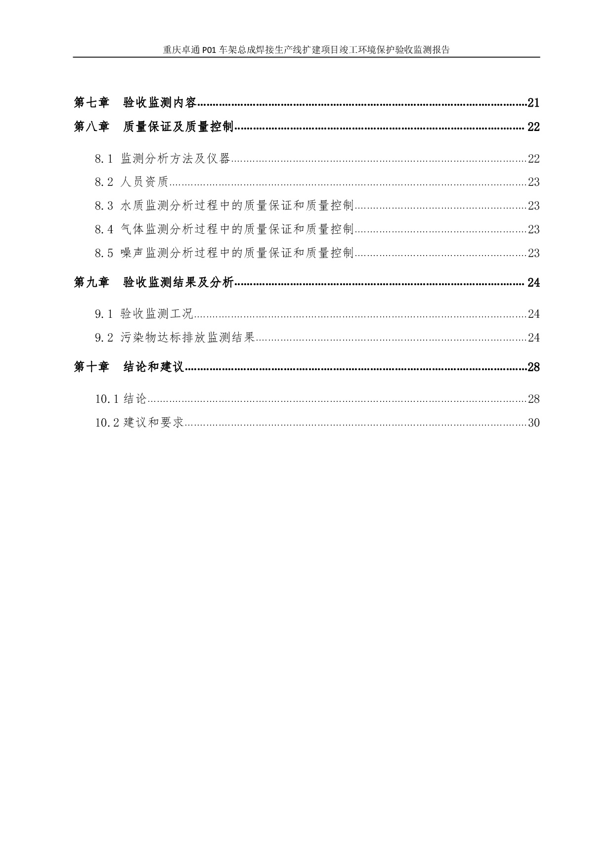 20230112171933523 3868la银河总站(集团)股份有限公司 - Make It Possible