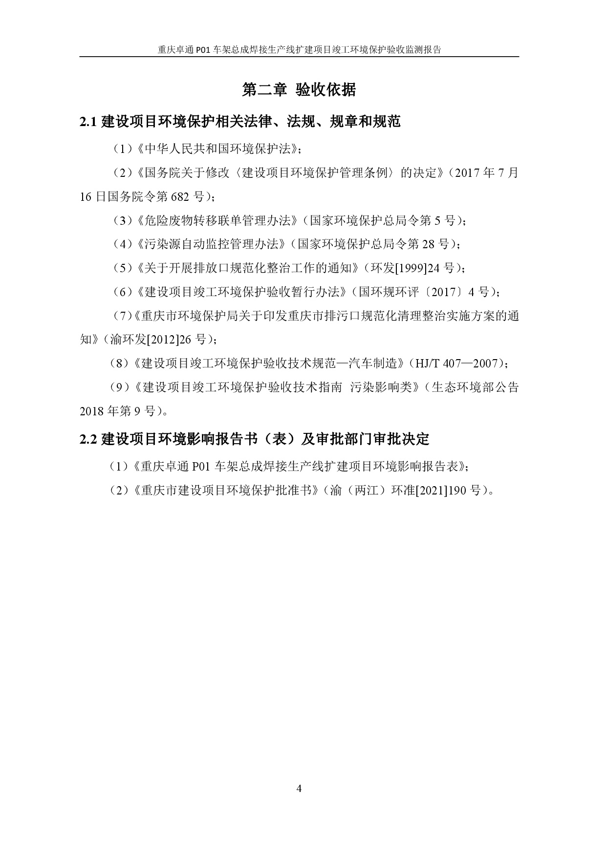20230112171959056 3868la银河总站(集团)股份有限公司 - Make It Possible