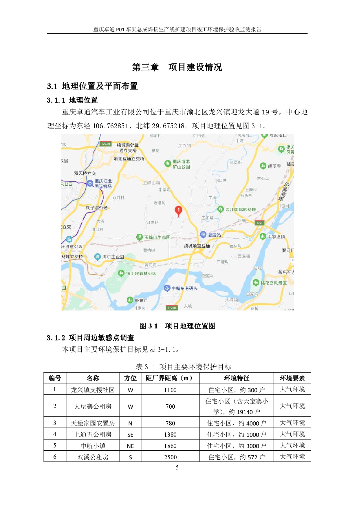 20230112172007895 3868la银河总站(集团)股份有限公司 - Make It Possible