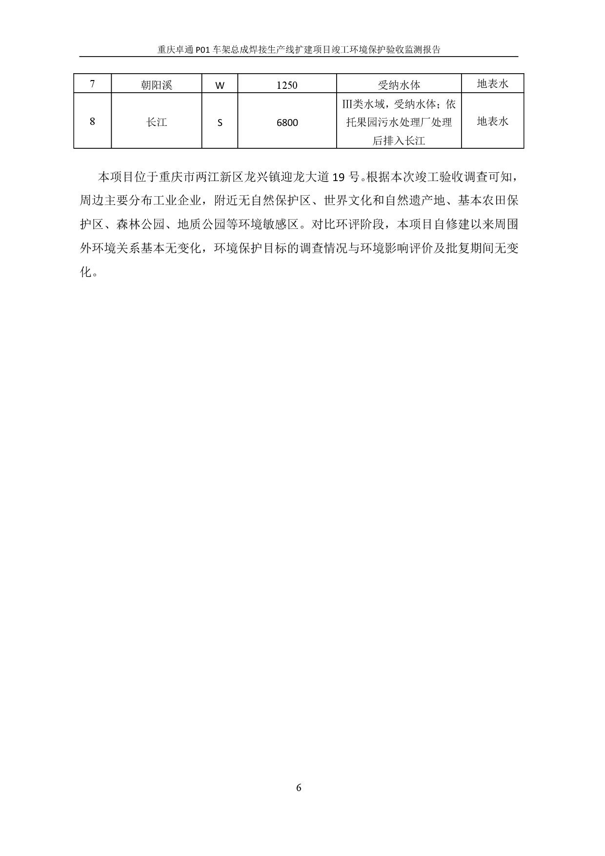 20230112172014404 3868la银河总站(集团)股份有限公司 - Make It Possible
