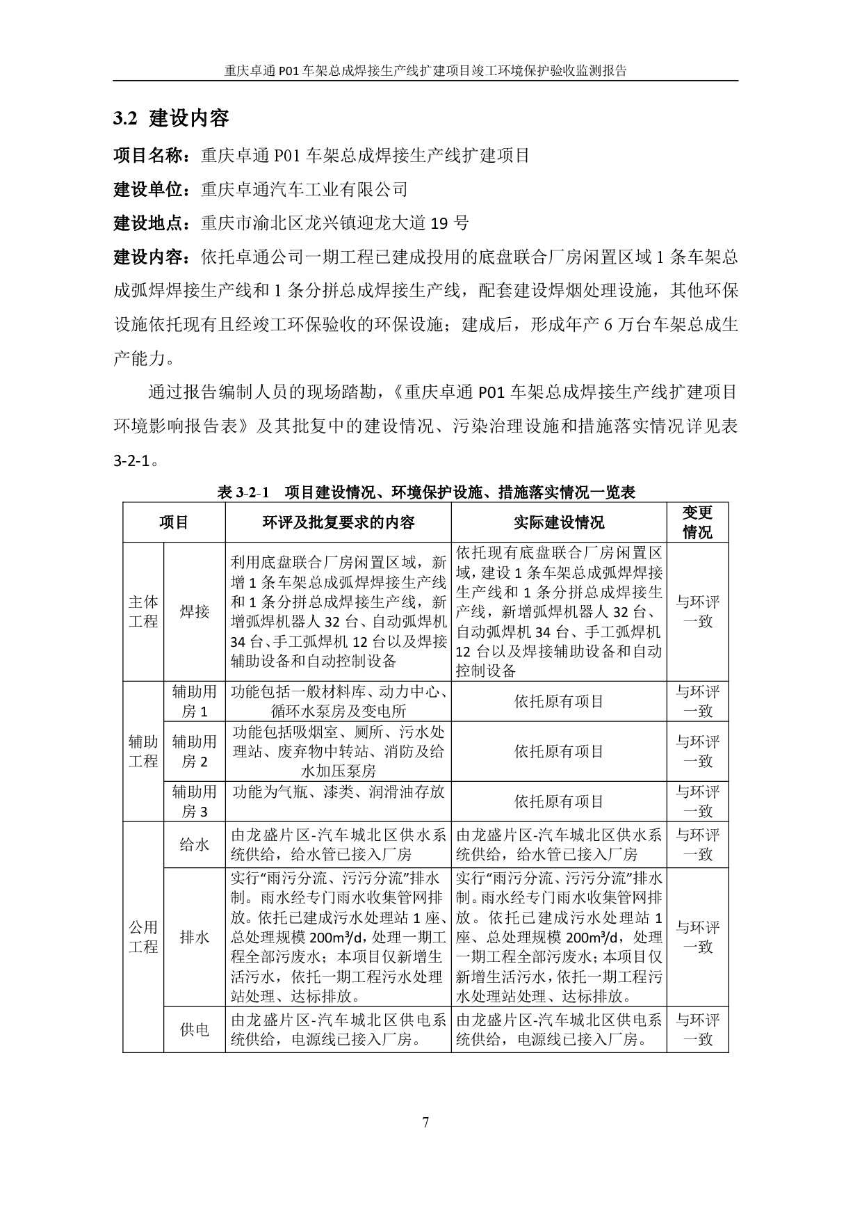 20230112172020979 3868la银河总站(集团)股份有限公司 - Make It Possible
