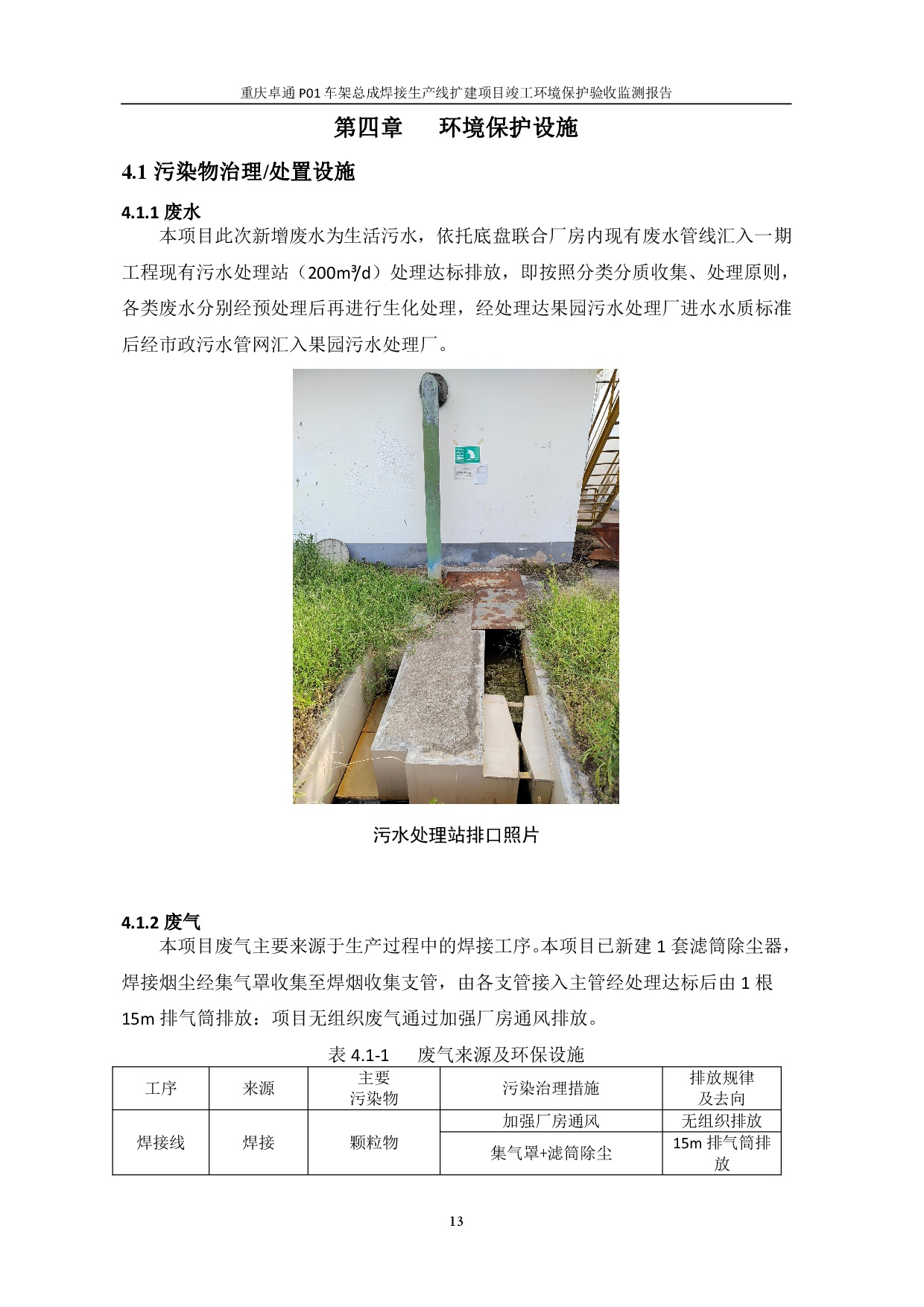 20230112172111333 3868la银河总站(集团)股份有限公司 - Make It Possible