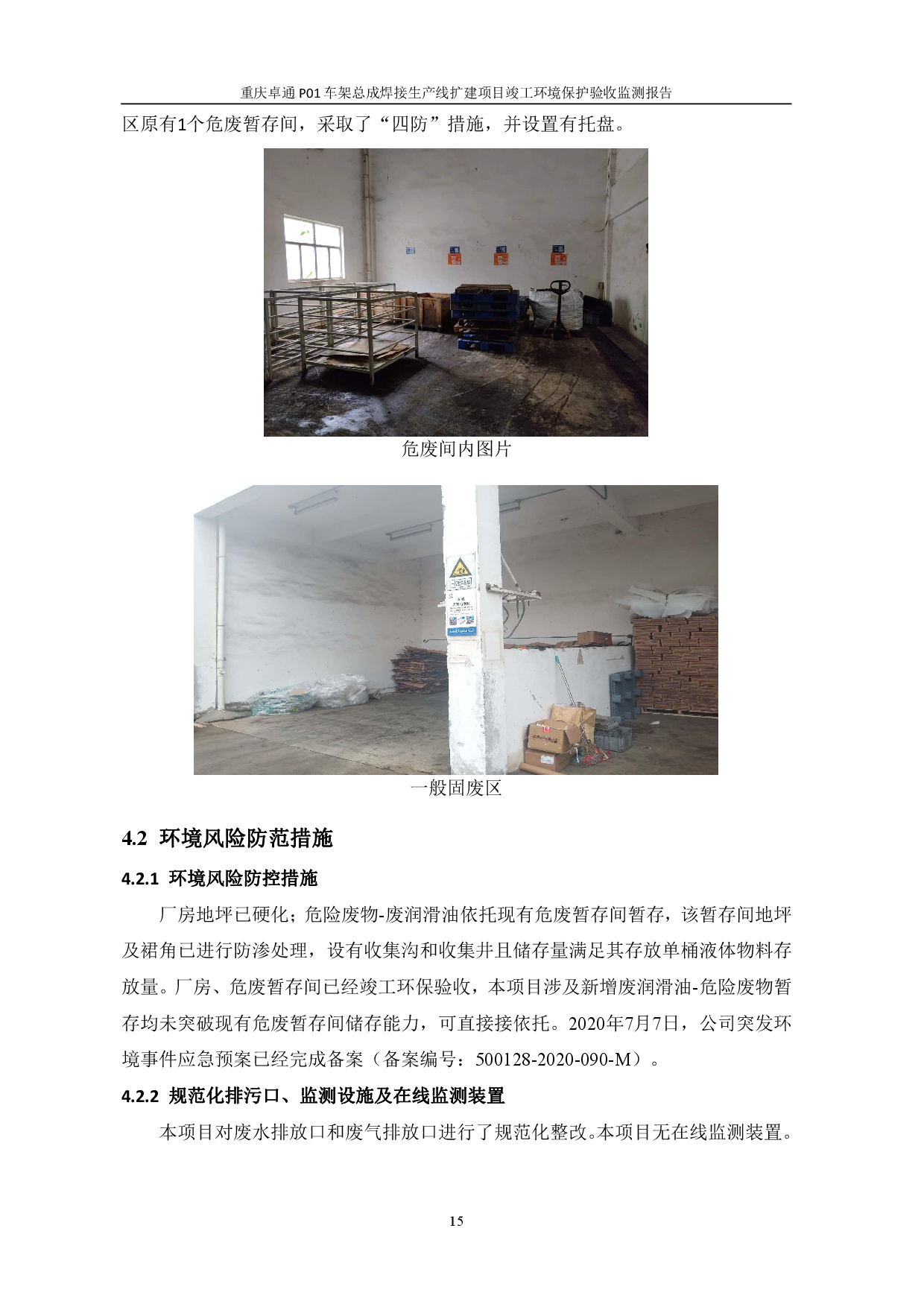 20230112172132137 3868la银河总站(集团)股份有限公司 - Make It Possible