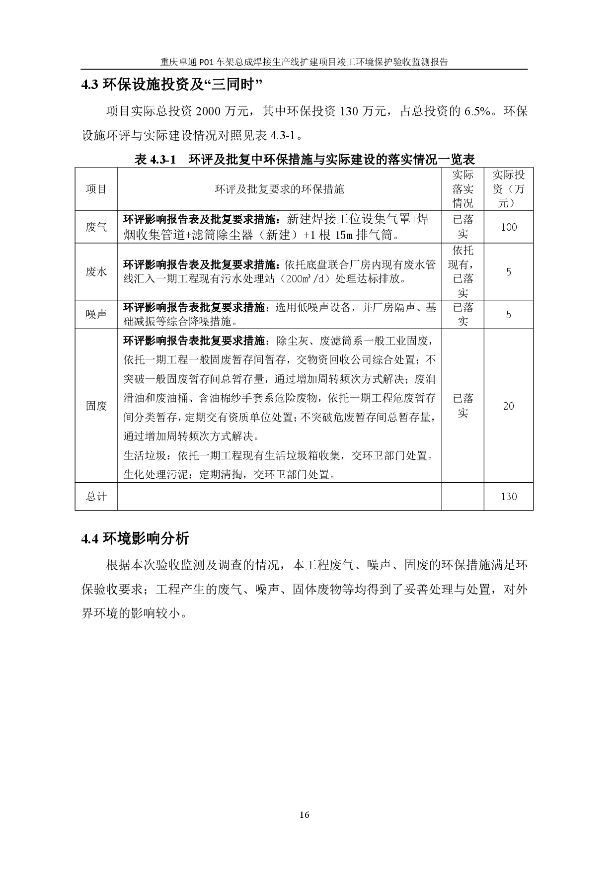 20230112172141651 3868la银河总站(集团)股份有限公司 - Make It Possible