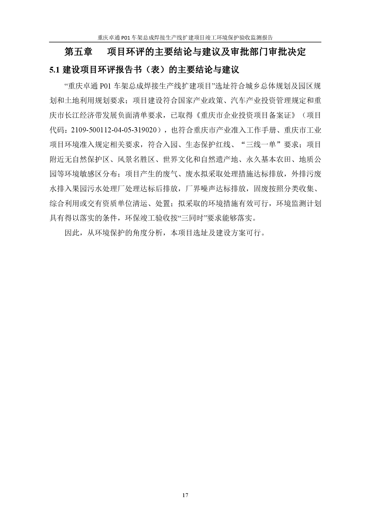 20230112172223979 3868la银河总站(集团)股份有限公司 - Make It Possible