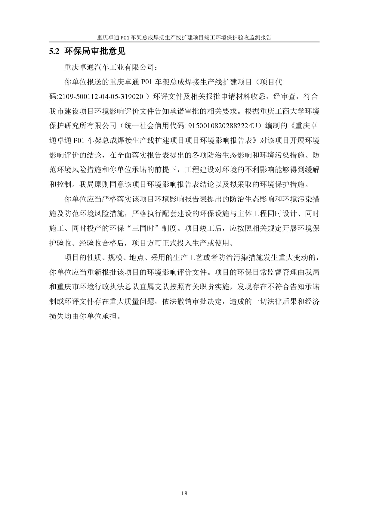 20230112172246259 3868la银河总站(集团)股份有限公司 - Make It Possible