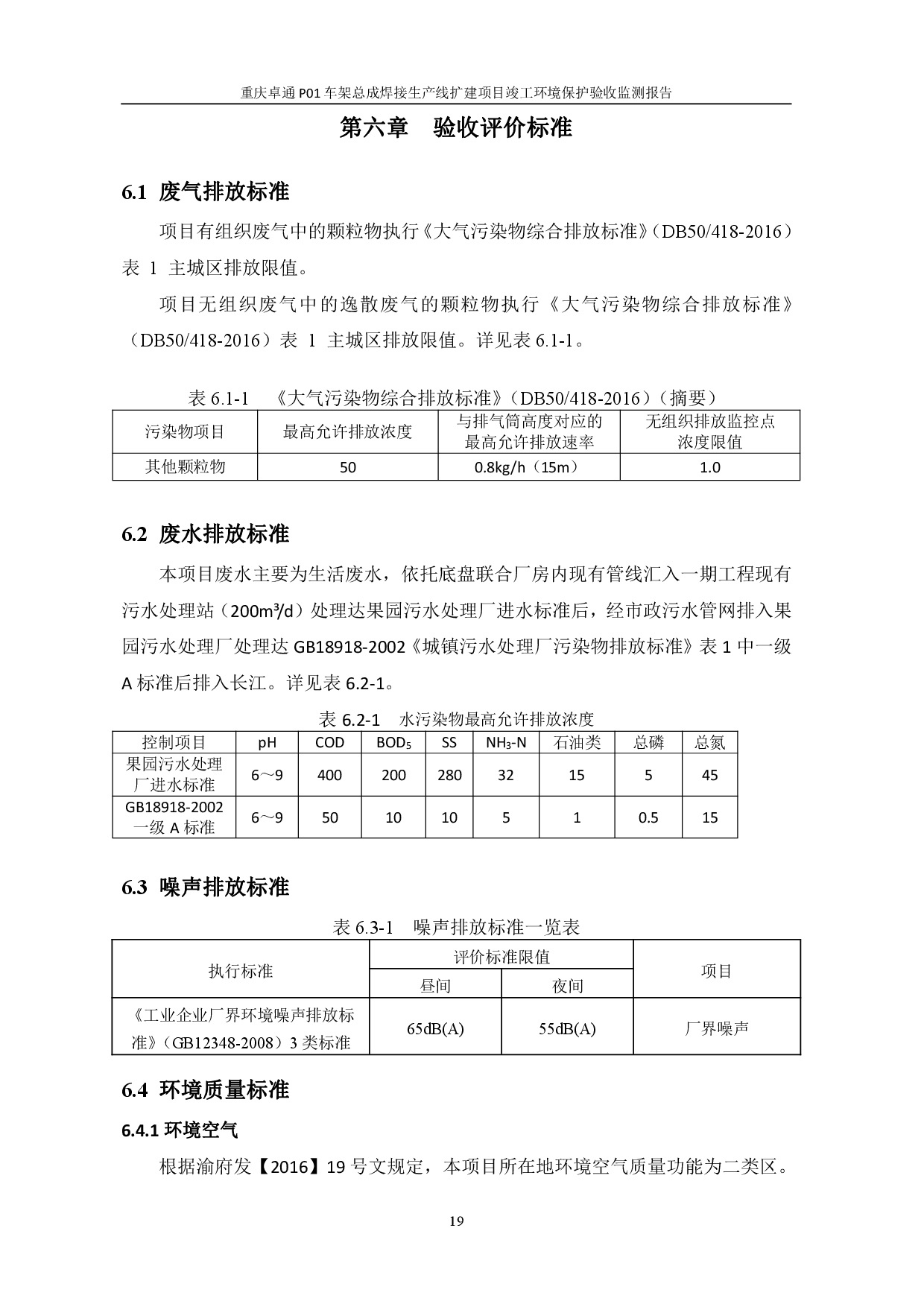 20230112172254433 3868la银河总站(集团)股份有限公司 - Make It Possible