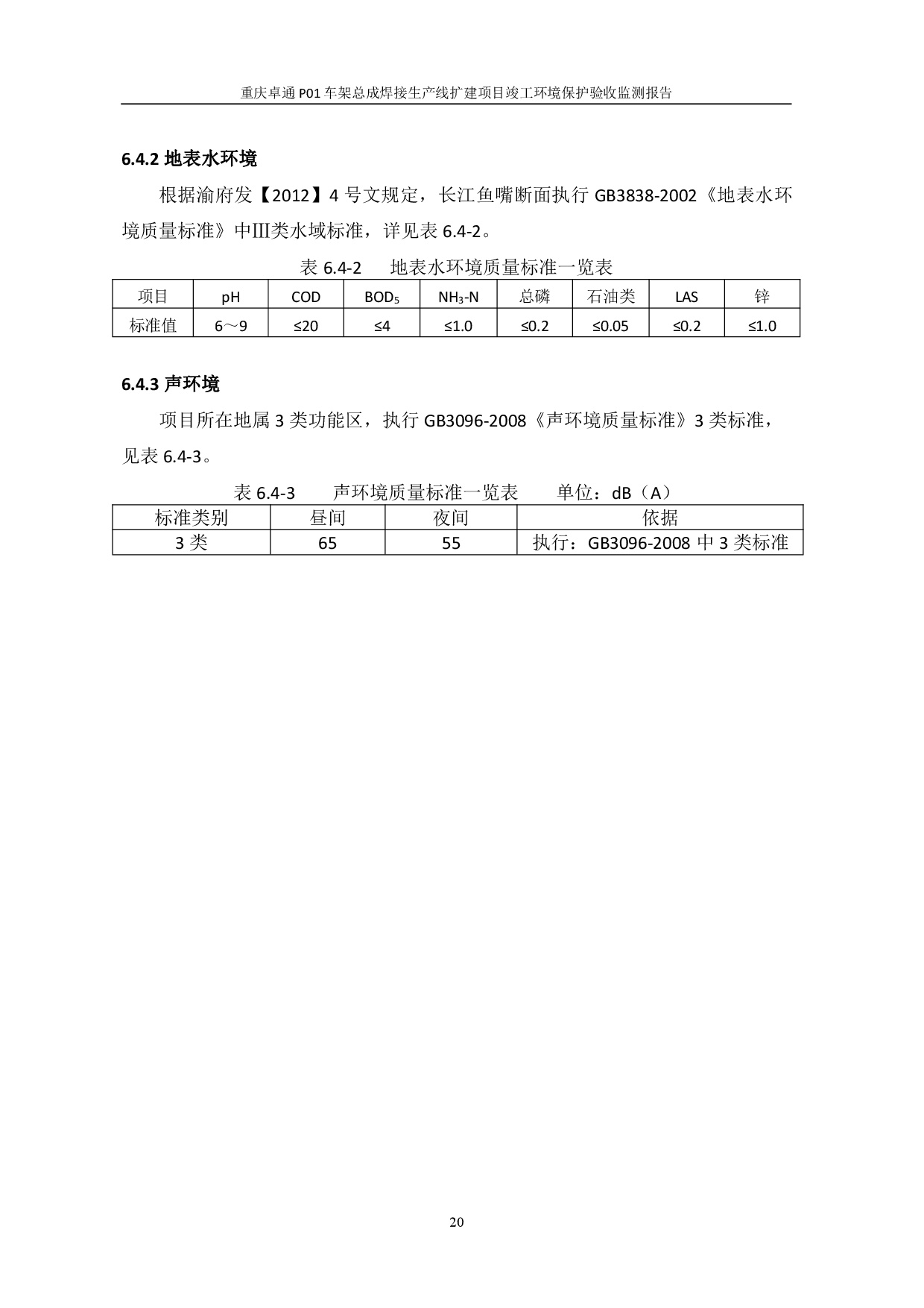 20230112172310389 3868la银河总站(集团)股份有限公司 - Make It Possible