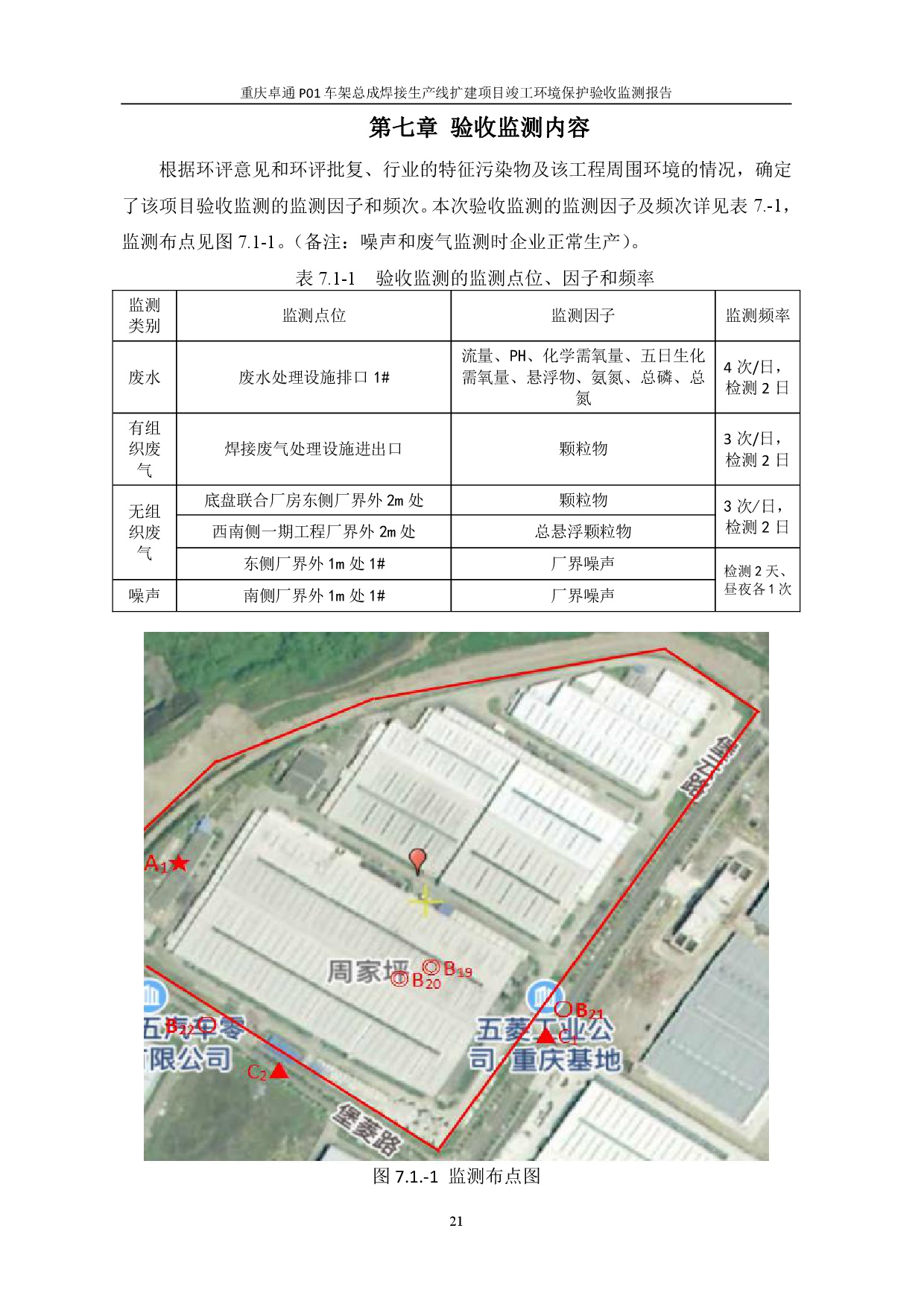 20230112172320698 3868la银河总站(集团)股份有限公司 - Make It Possible