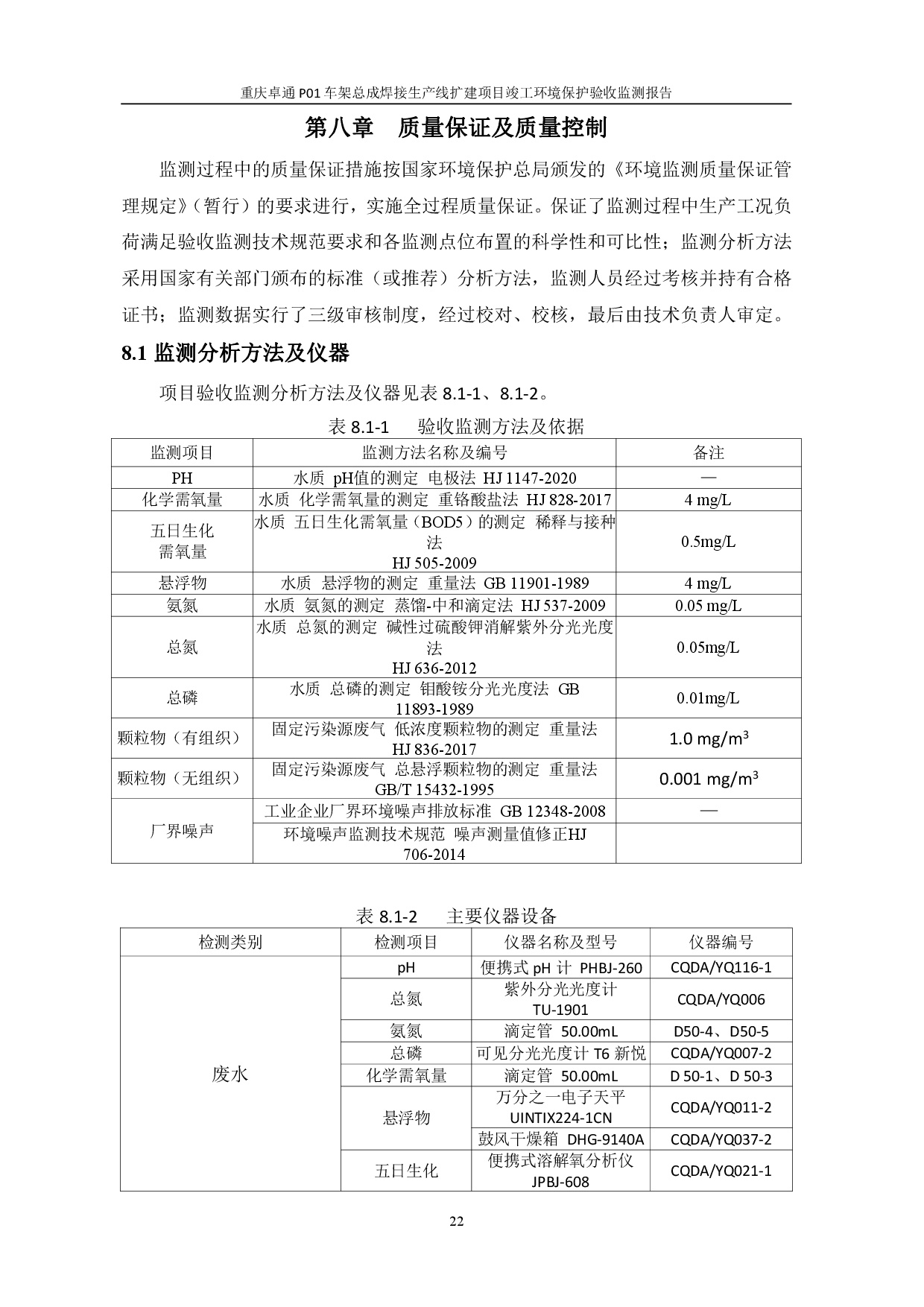 20230112172328068 3868la银河总站(集团)股份有限公司 - Make It Possible