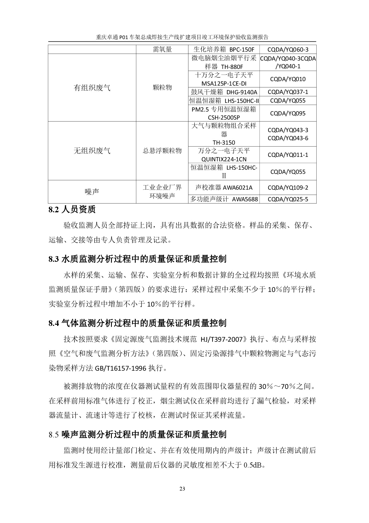 20230112172335755 3868la银河总站(集团)股份有限公司 - Make It Possible