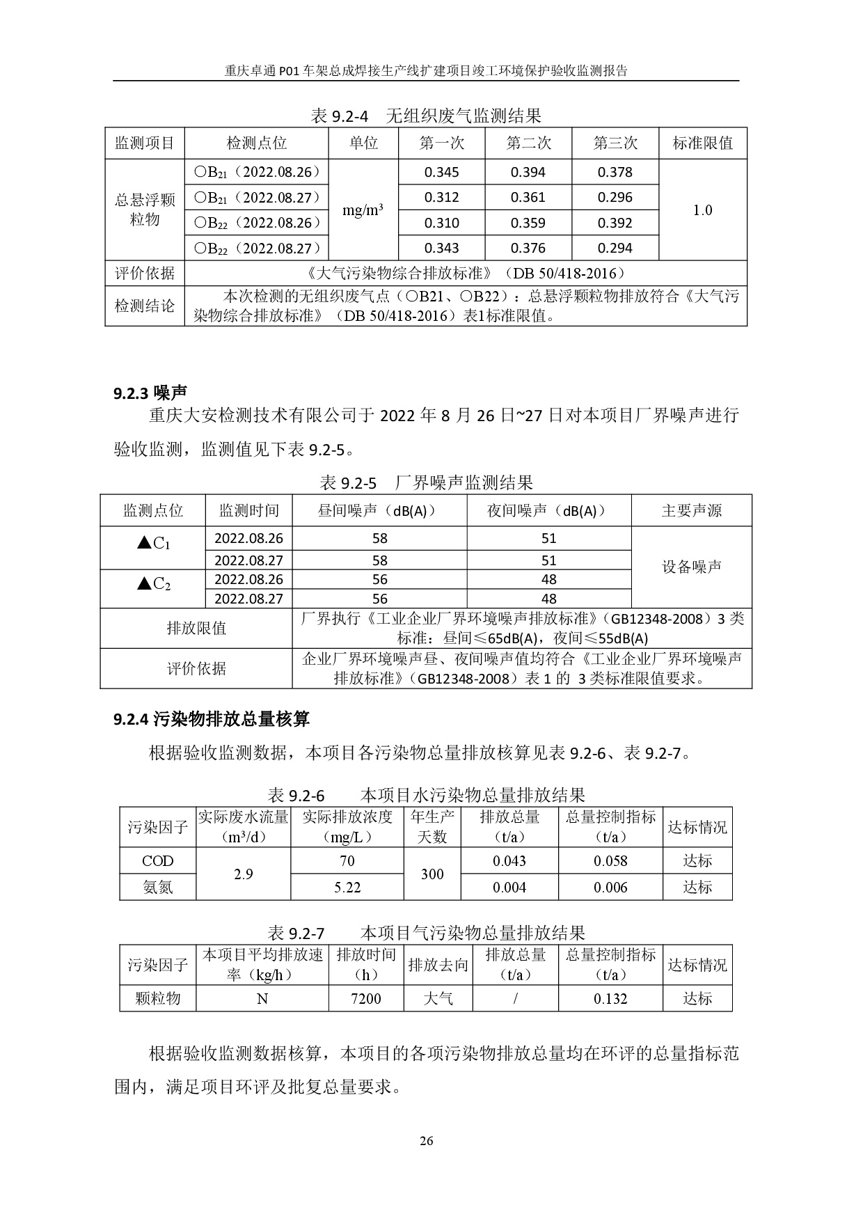 20230112172437219 3868la银河总站(集团)股份有限公司 - Make It Possible