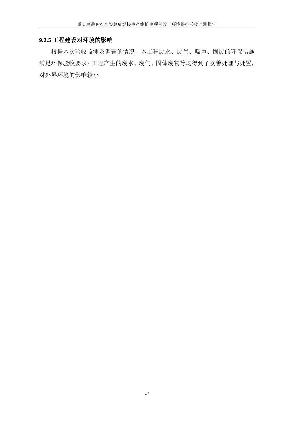 20230112172447706 3868la银河总站(集团)股份有限公司 - Make It Possible