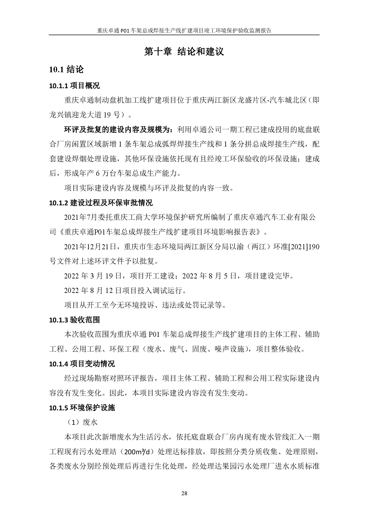 20230112172456652 3868la银河总站(集团)股份有限公司 - Make It Possible