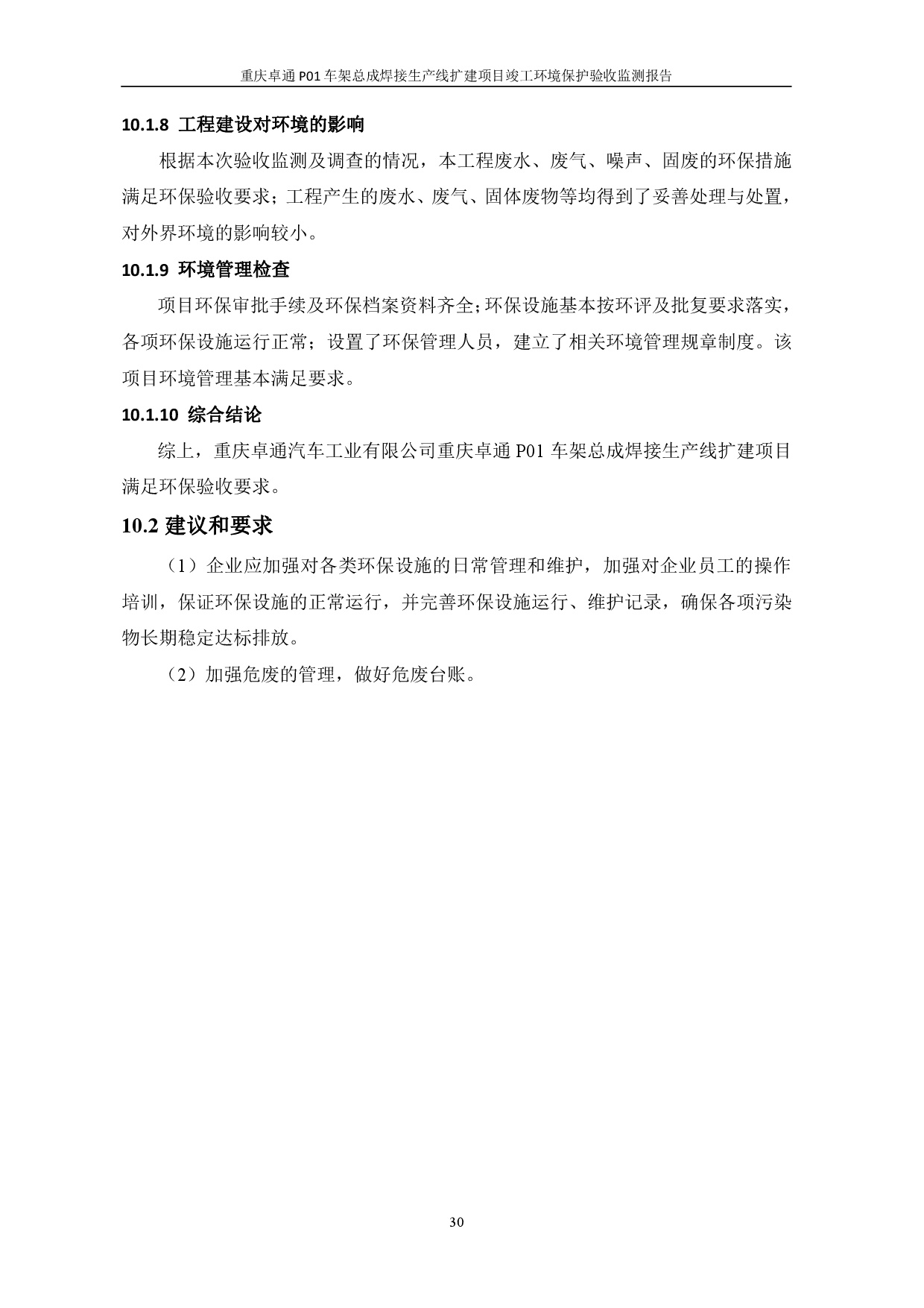 20230112172509968 3868la银河总站(集团)股份有限公司 - Make It Possible