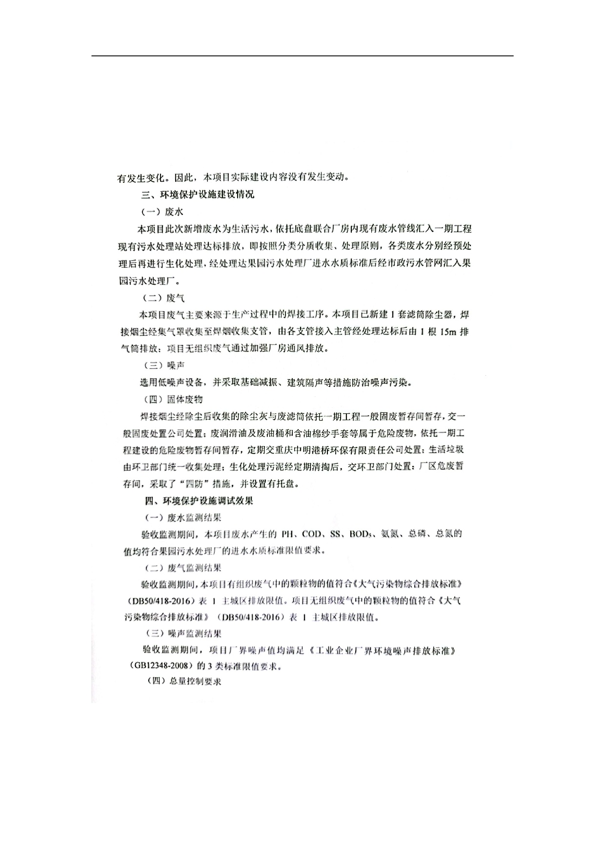 20230112172557251 3868la银河总站(集团)股份有限公司 - Make It Possible