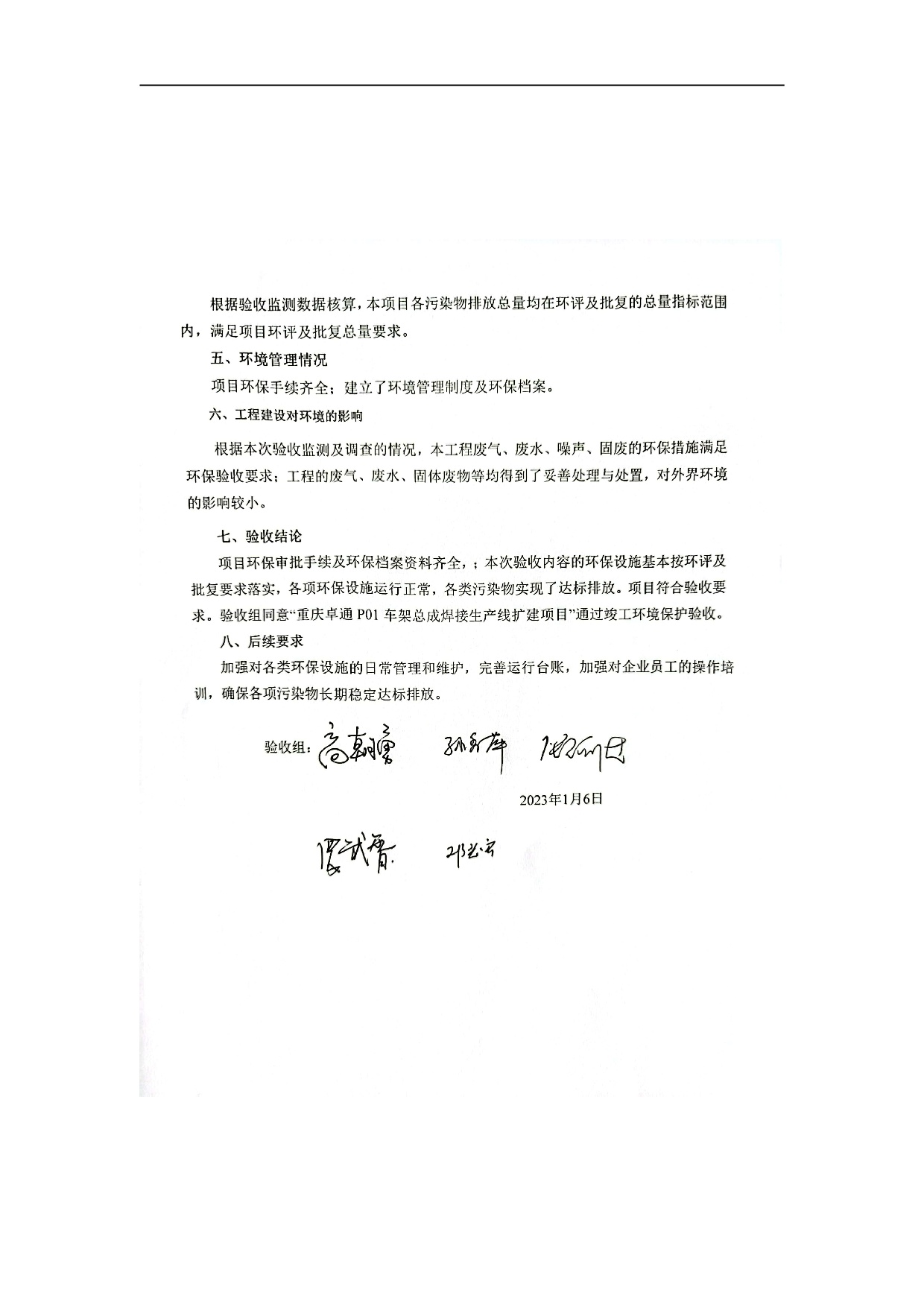 20230112172602516 3868la银河总站(集团)股份有限公司 - Make It Possible