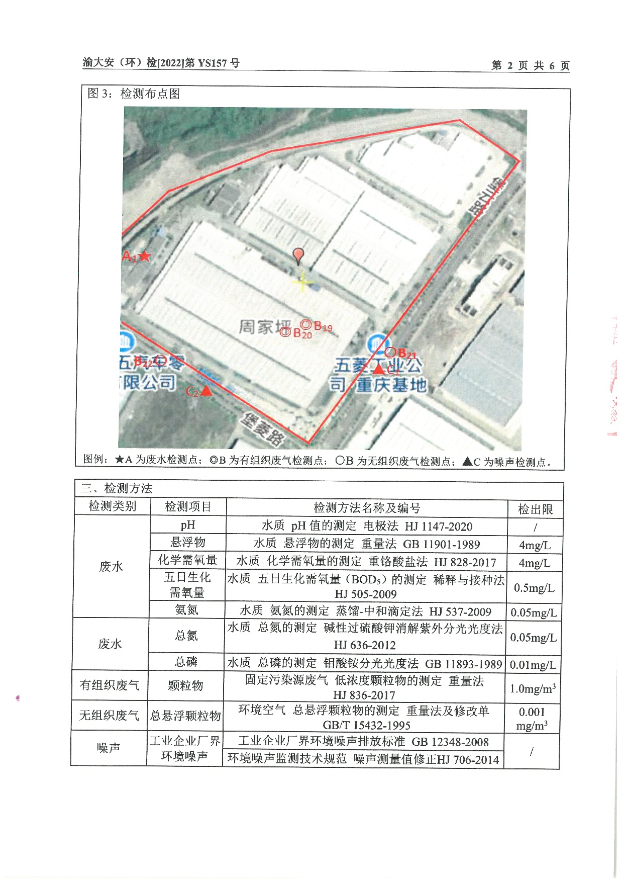 20230112172638571 3868la银河总站(集团)股份有限公司 - Make It Possible
