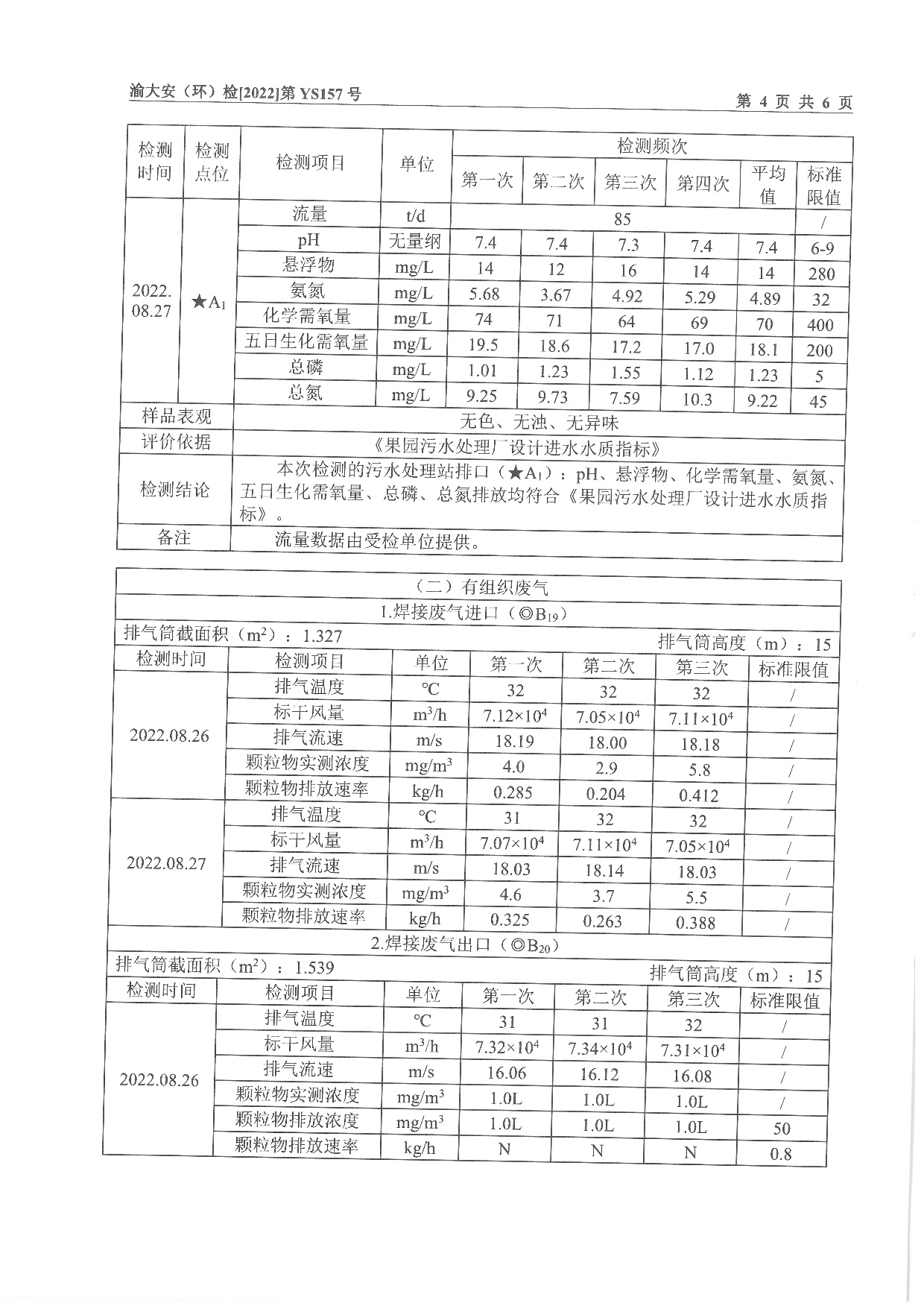 20230112172652029 3868la银河总站(集团)股份有限公司 - Make It Possible
