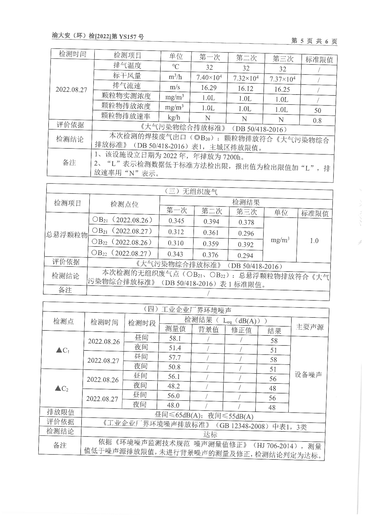 20230112172657043 3868la银河总站(集团)股份有限公司 - Make It Possible