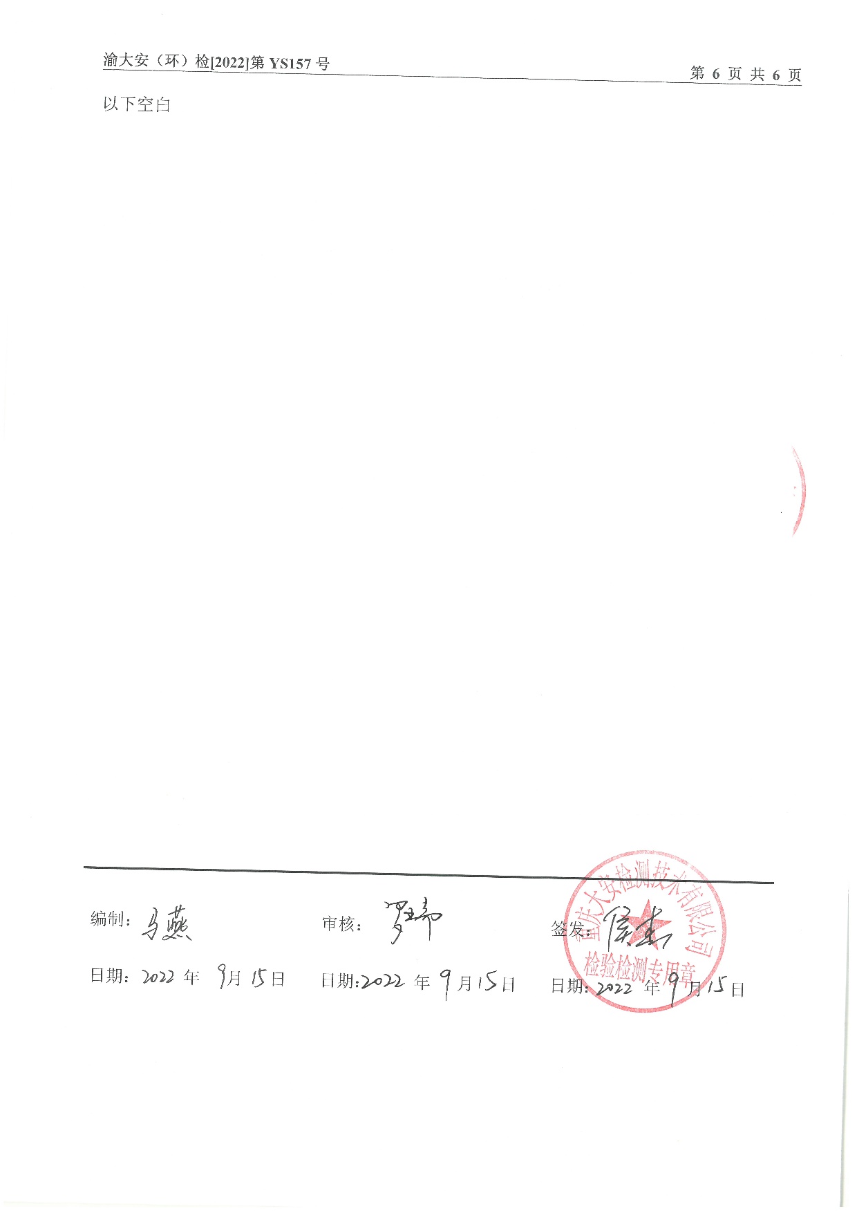 20230112172702266 3868la银河总站(集团)股份有限公司 - Make It Possible