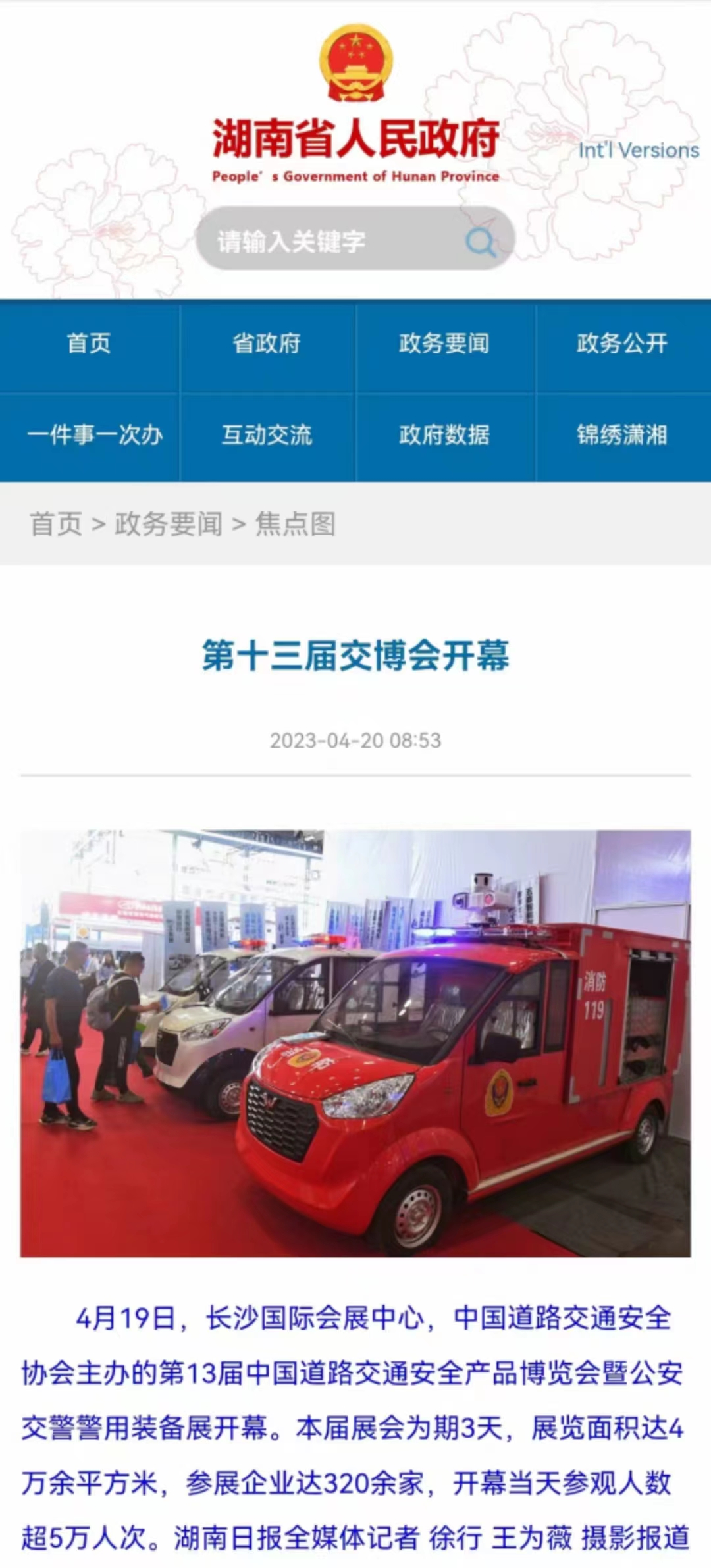 3868la银河总站(集团)股份有限公司 - Make It Possible