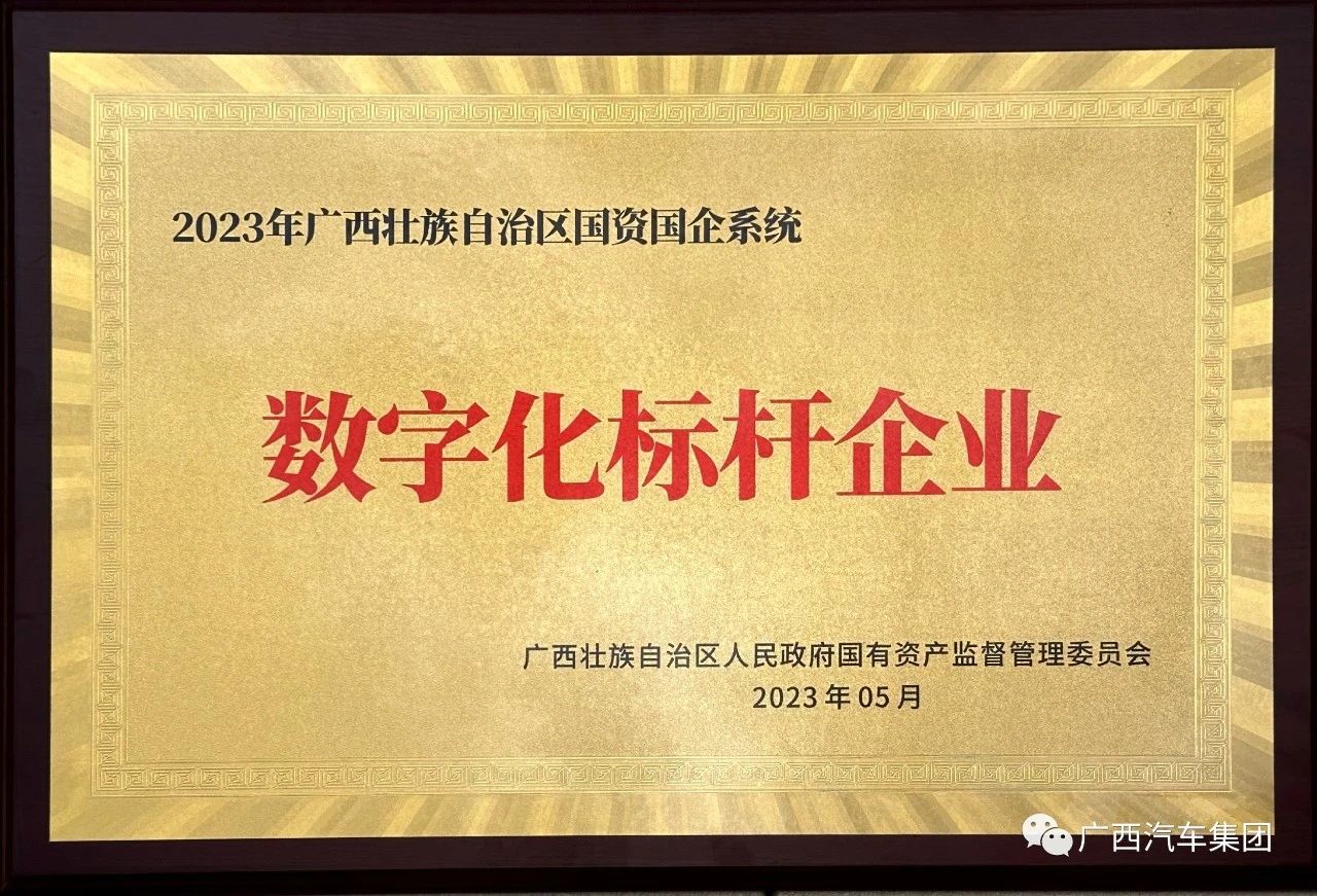 3868la银河总站(集团)股份有限公司 - Make It Possible