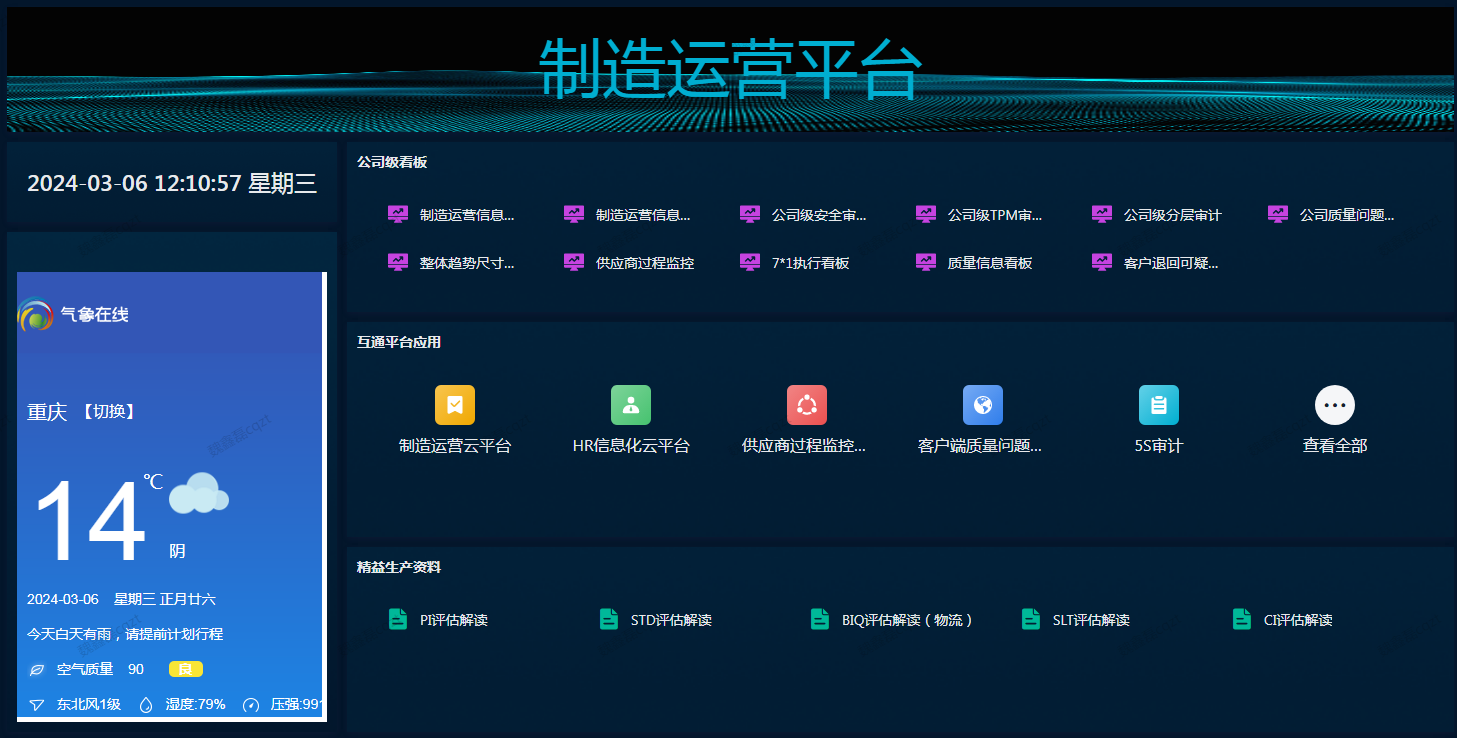20240319135156314 3868la银河总站(集团)股份有限公司 - Make It Possible