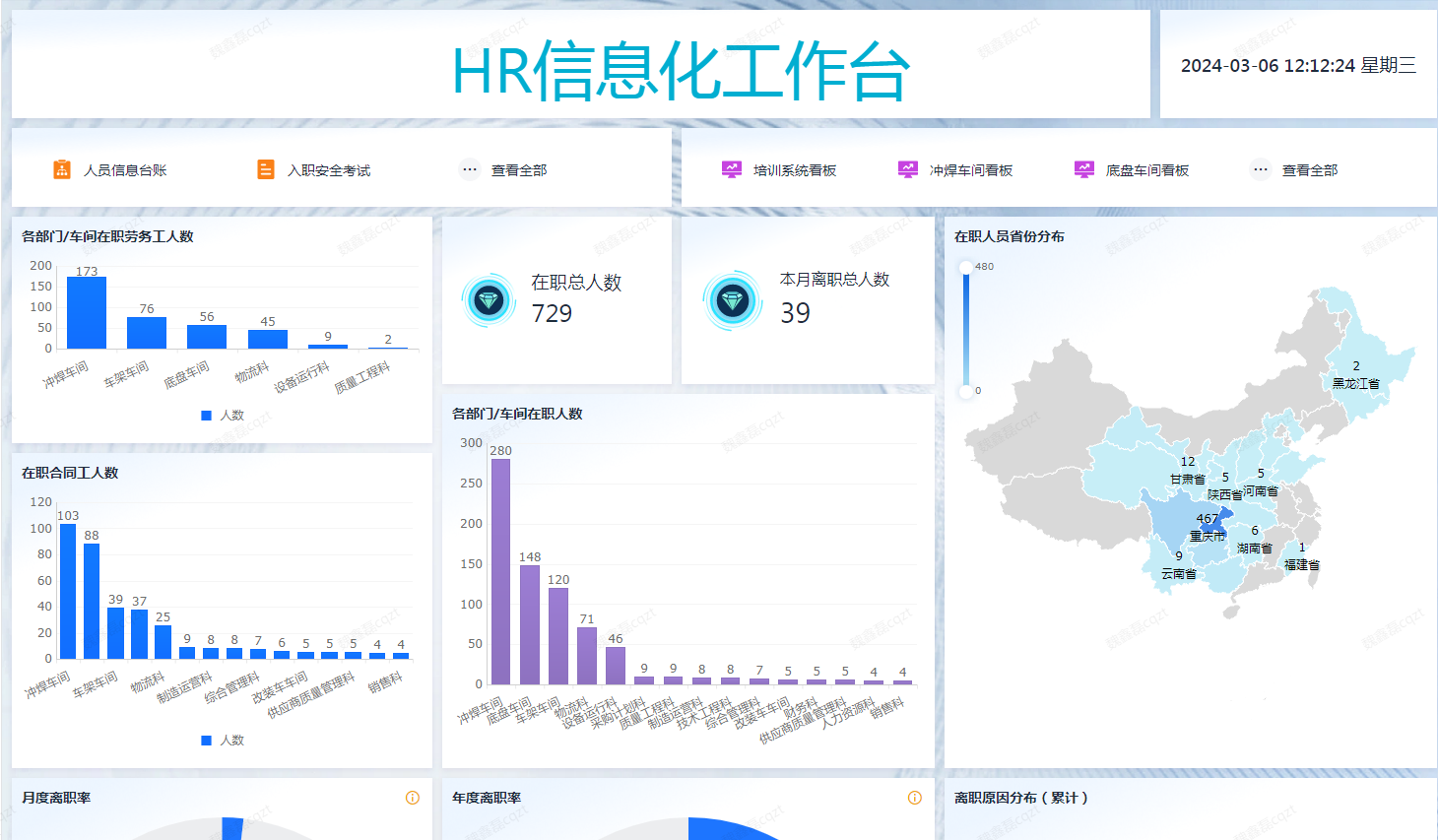 20240319135437536 3868la银河总站(集团)股份有限公司 - Make It Possible