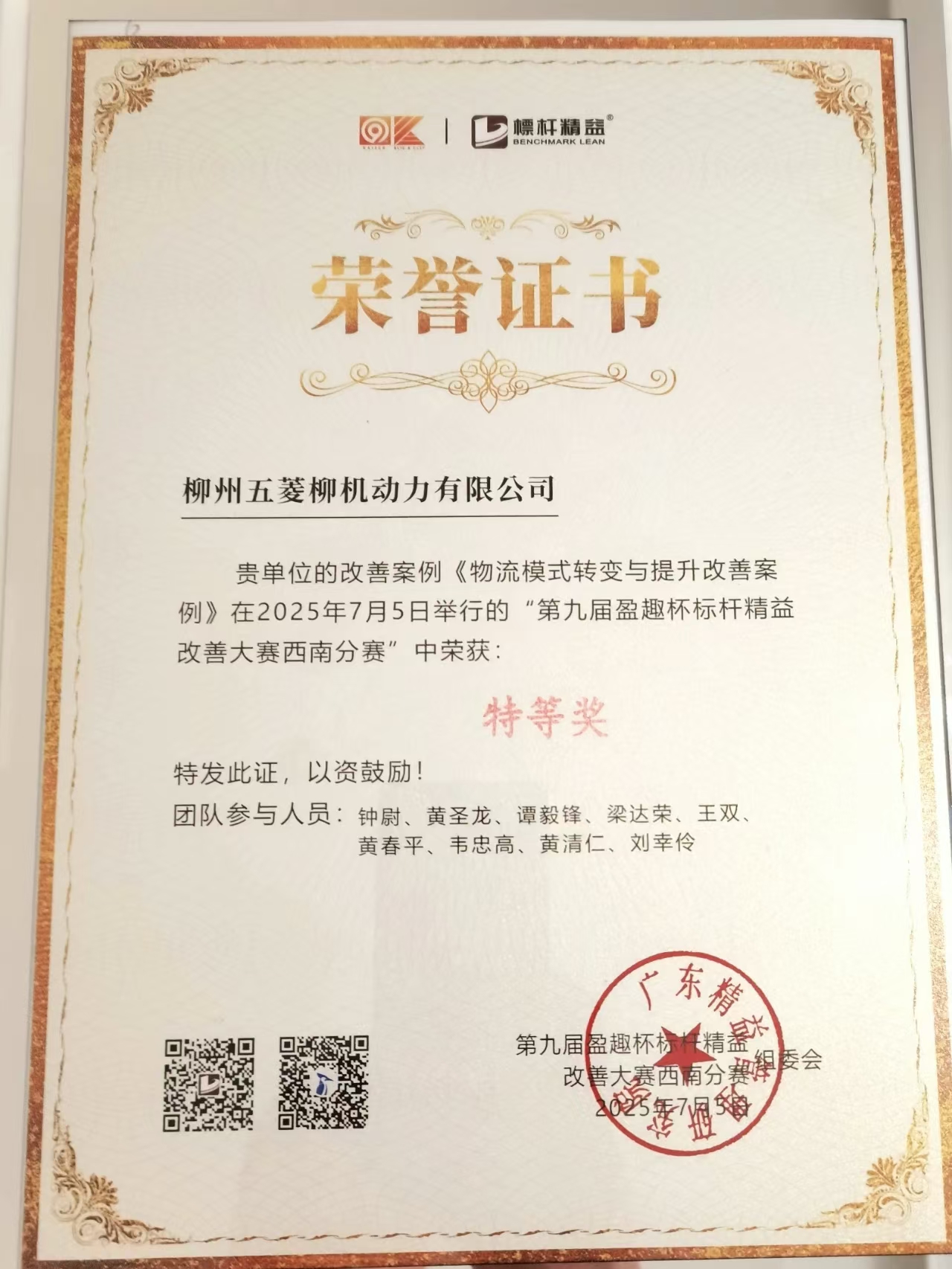 3868la银河总站(集团)股份有限公司 - Make It Possible