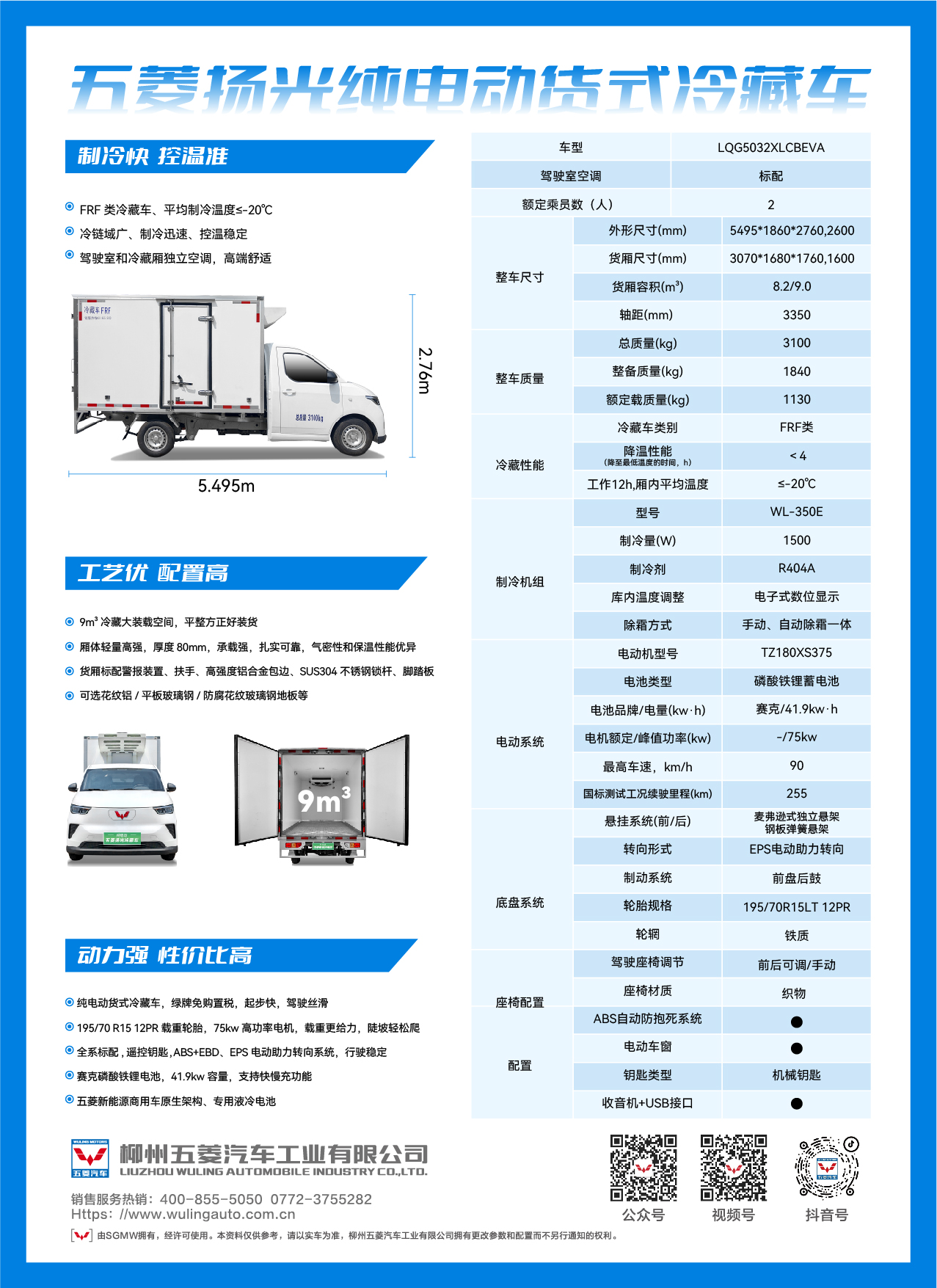 3868la银河总站(集团)股份有限公司 - Make It Possible