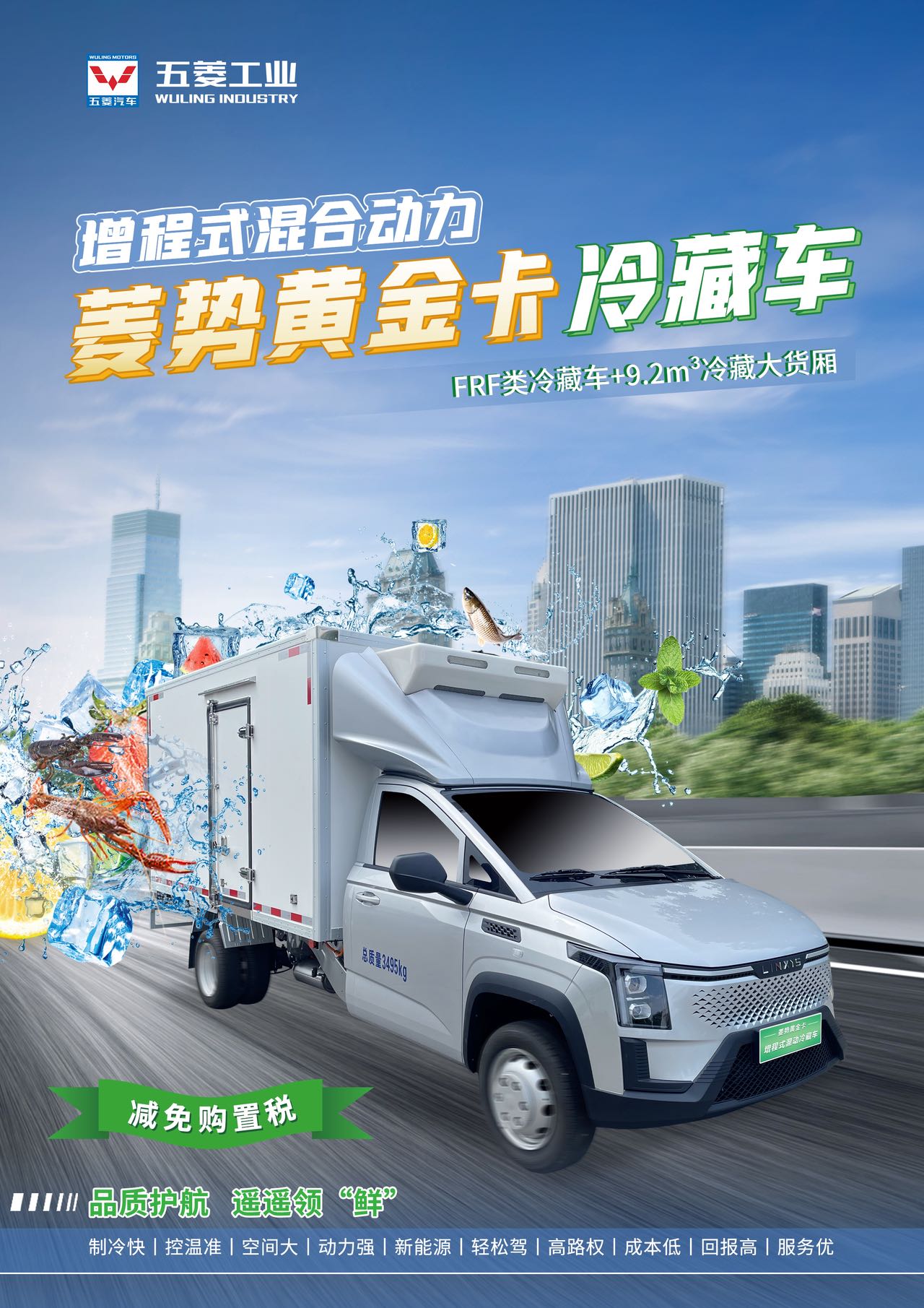 20251114133353994 3868la银河总站(集团)股份有限公司 - Make It Possible