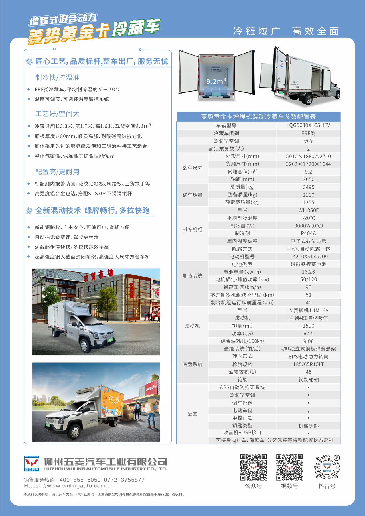 3868la银河总站(集团)股份有限公司 - Make It Possible