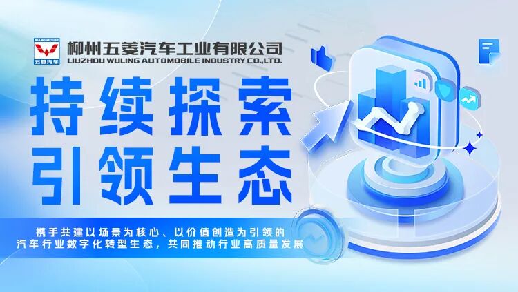 20251202154713282 3868la银河总站(集团)股份有限公司 - Make It Possible