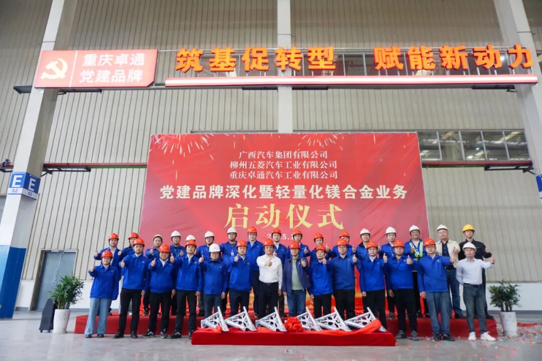 20251203164901924 3868la银河总站(集团)股份有限公司 - Make It Possible