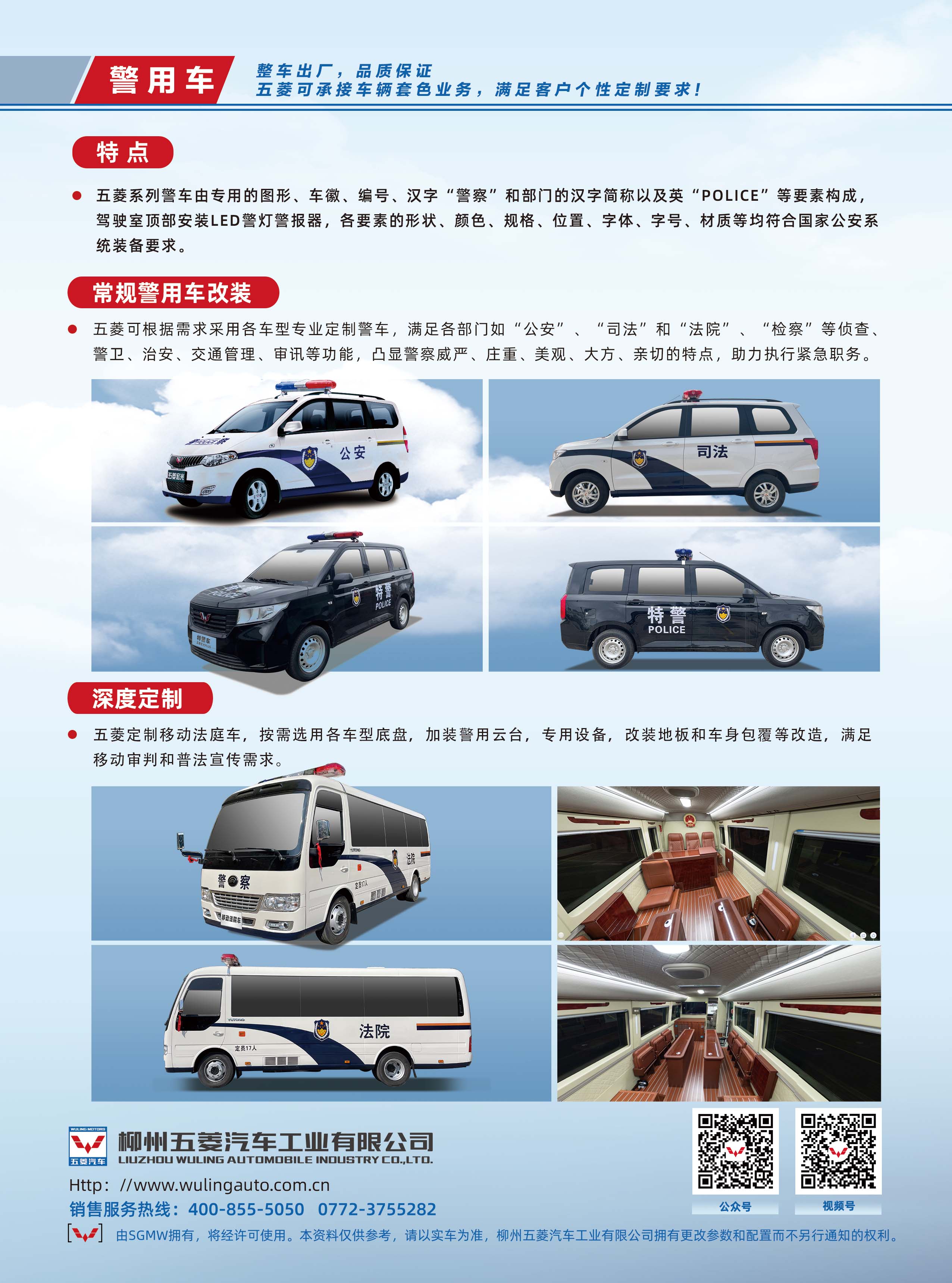 20251211095456992 3868la银河总站(集团)股份有限公司 - Make It Possible