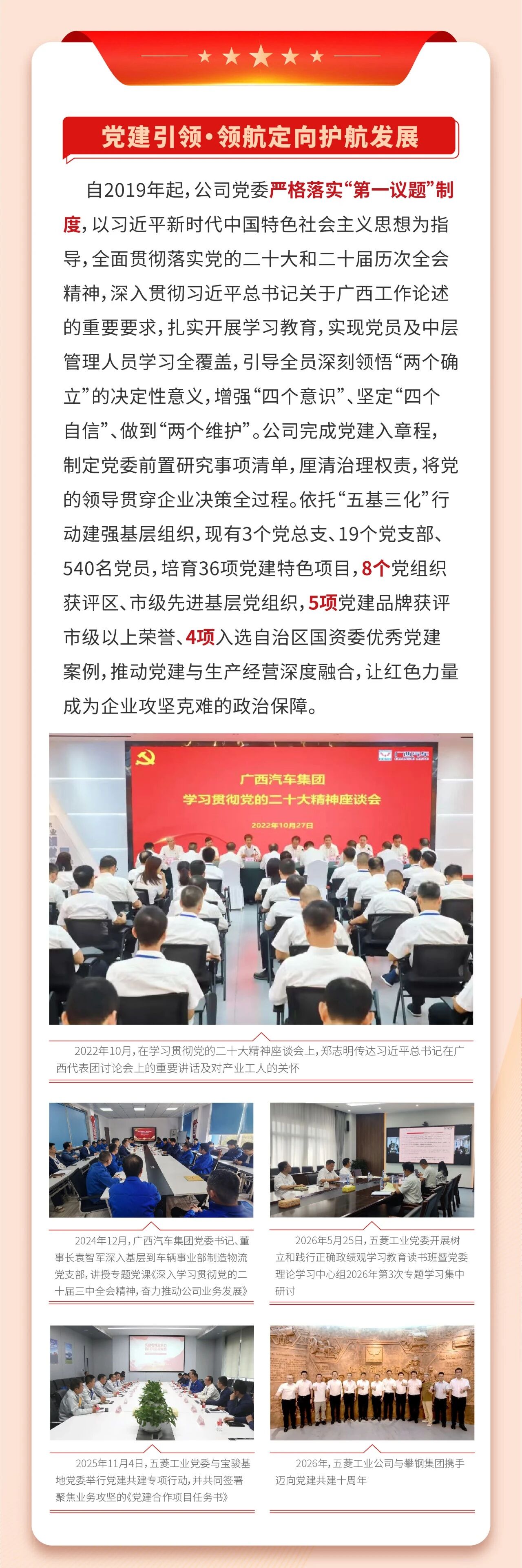 20260825163841100 3868la银河总站(集团)股份有限公司 - Make It Possible