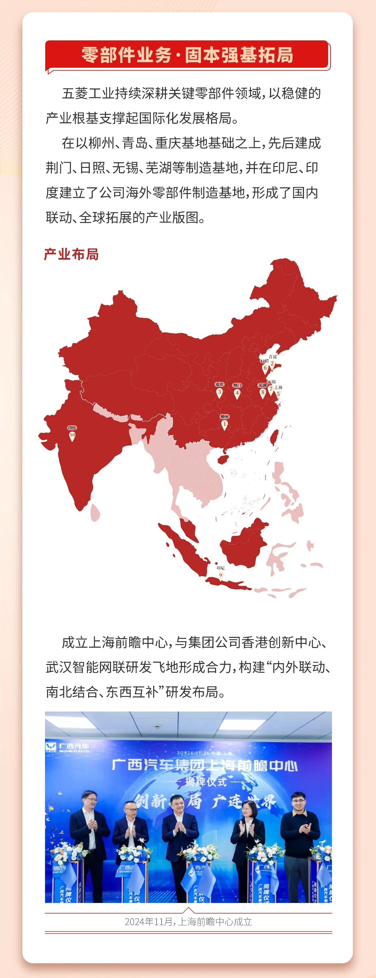 20260825163908599 3868la银河总站(集团)股份有限公司 - Make It Possible